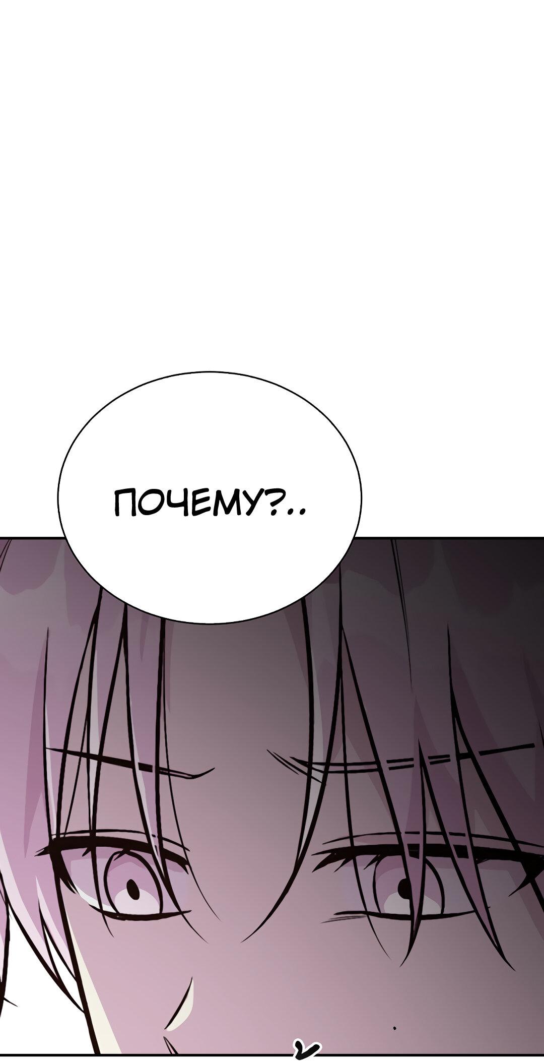 Манга Осуждённый ведьмой становится цветком - Глава 25 Страница 27