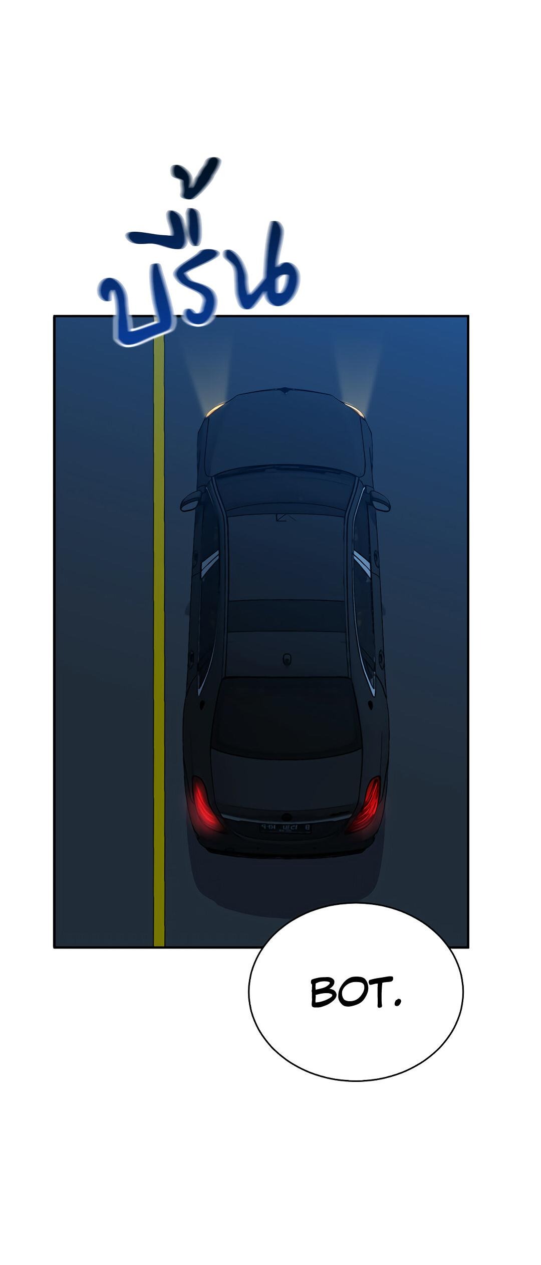 Манга Осуждённый ведьмой становится цветком - Глава 25 Страница 88