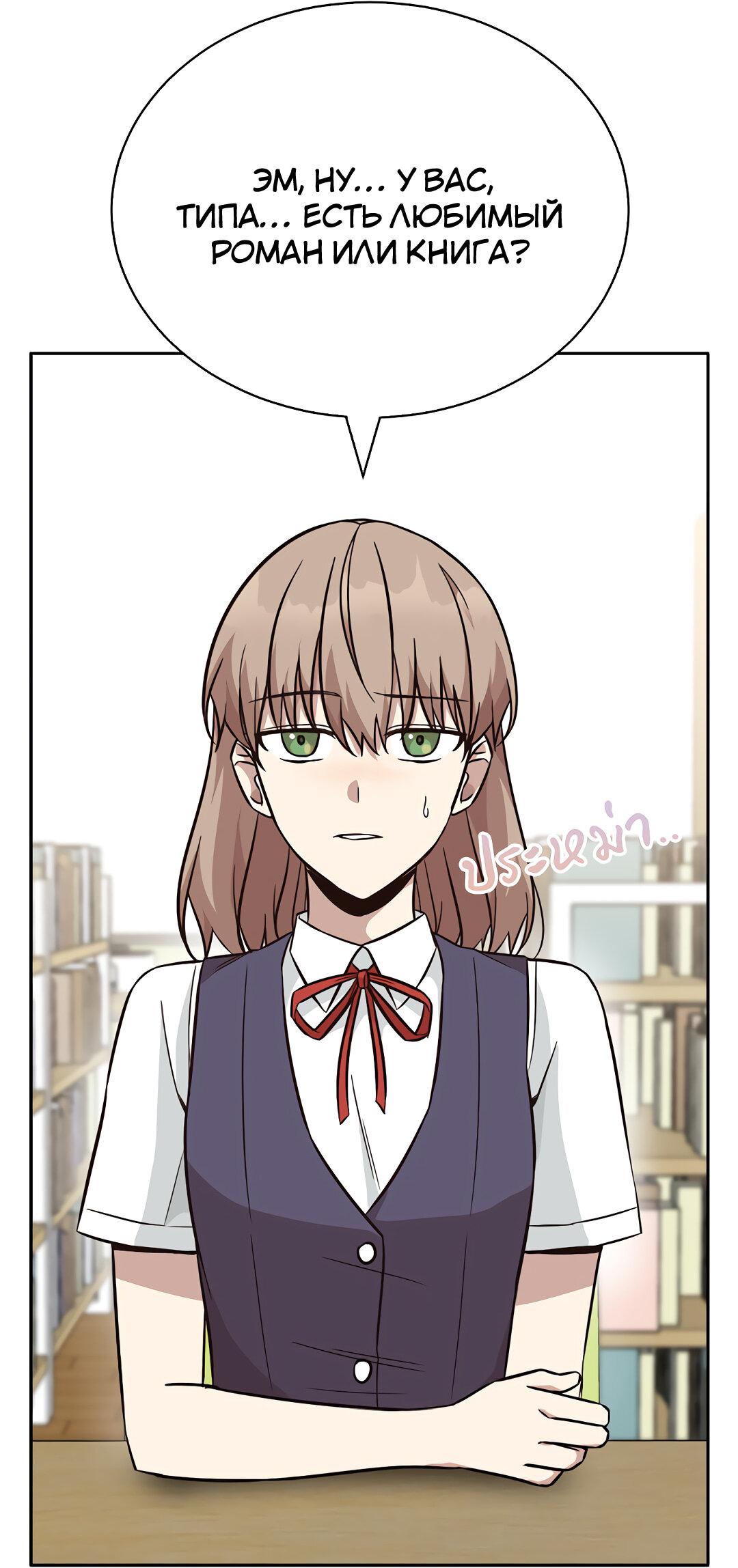 Манга Осуждённый ведьмой становится цветком - Глава 25 Страница 56