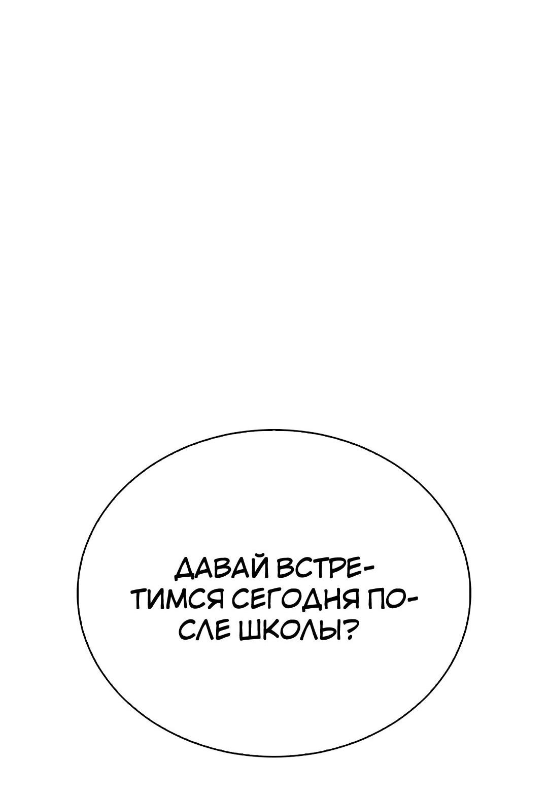 Манга Осуждённый ведьмой становится цветком - Глава 25 Страница 18