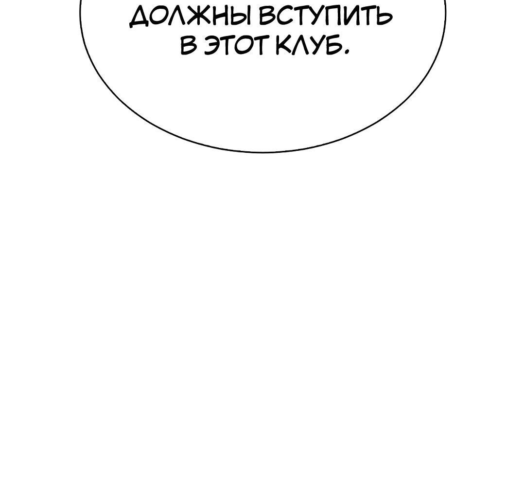 Манга Осуждённый ведьмой становится цветком - Глава 25 Страница 39