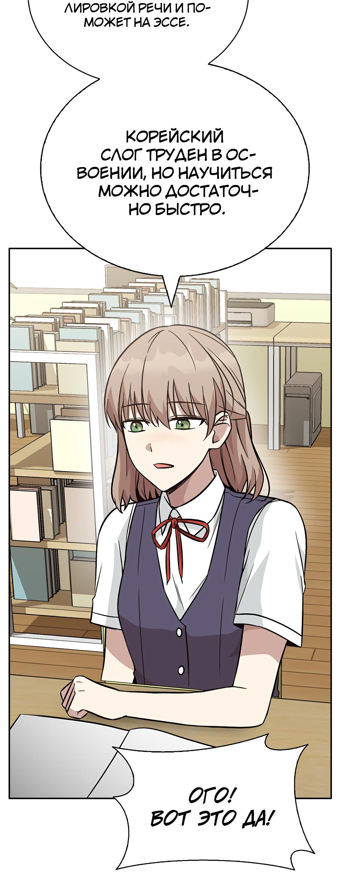 Манга Осуждённый ведьмой становится цветком - Глава 25 Страница 74