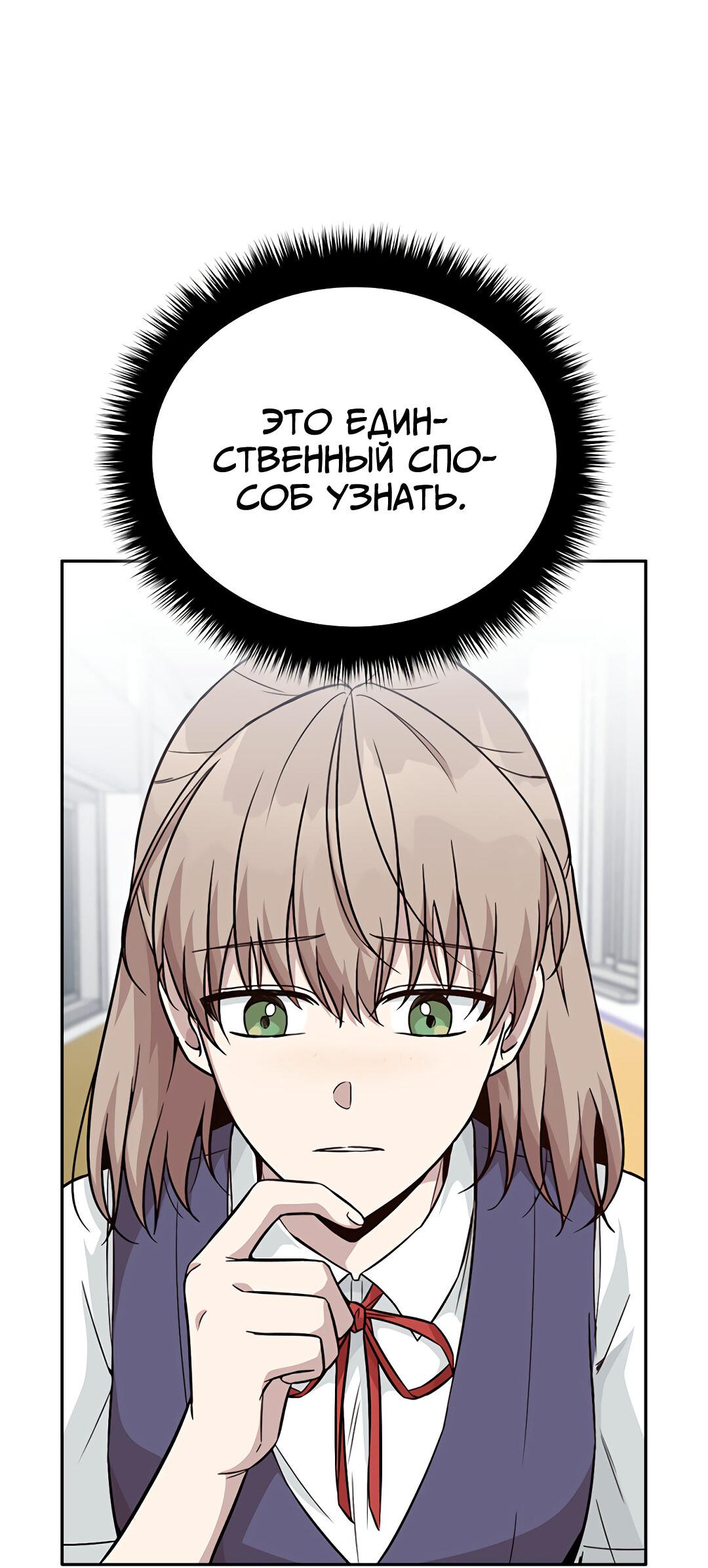 Манга Осуждённый ведьмой становится цветком - Глава 25 Страница 20