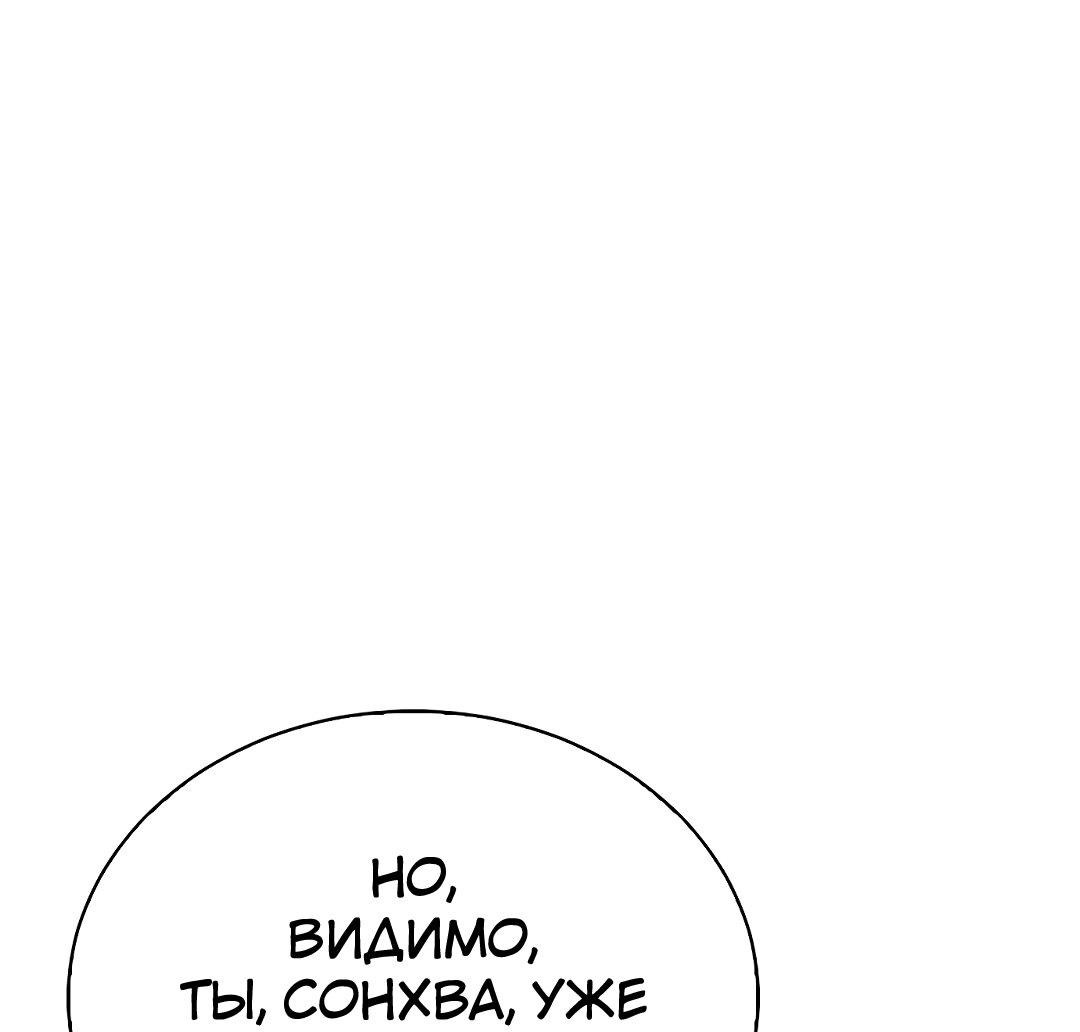 Манга Осуждённый ведьмой становится цветком - Глава 25 Страница 8