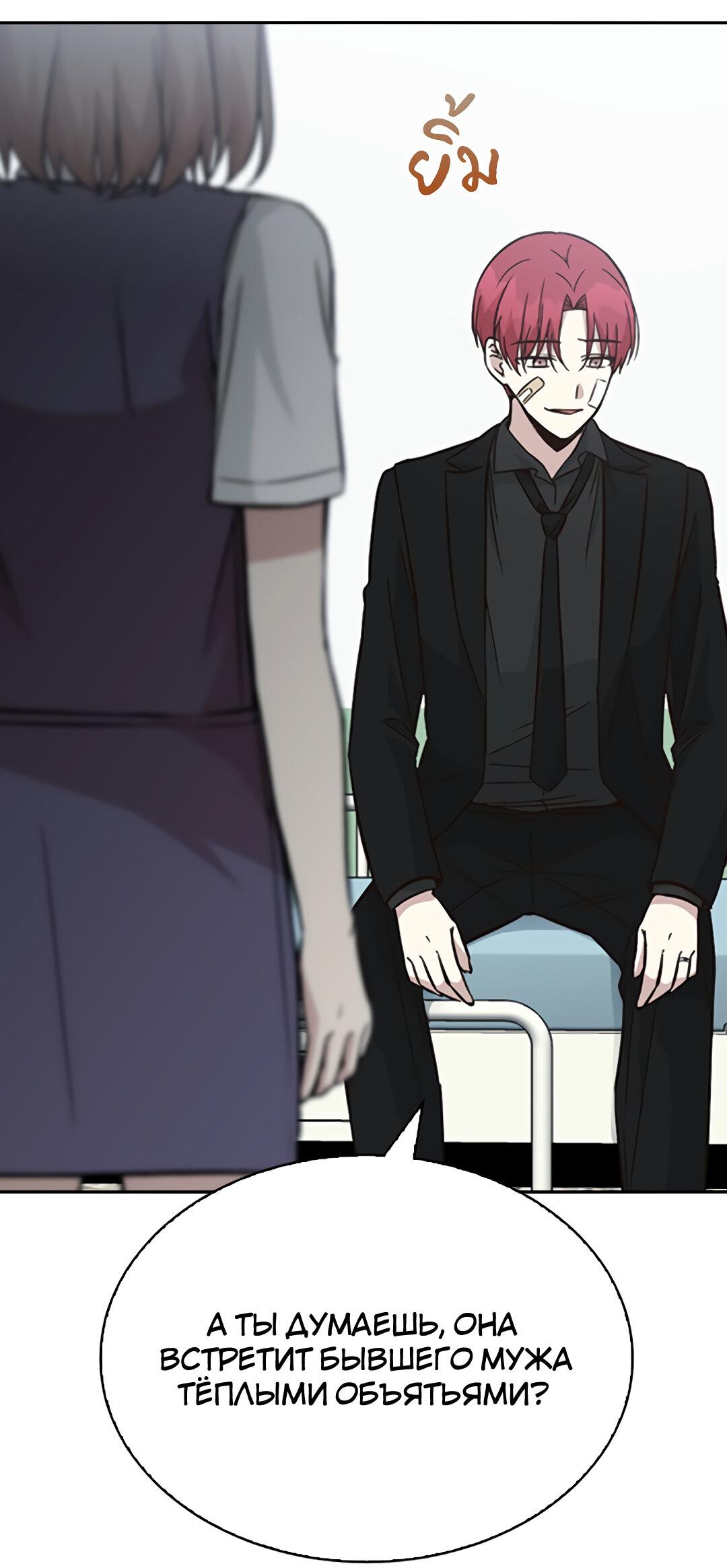 Манга Осуждённый ведьмой становится цветком - Глава 25 Страница 7