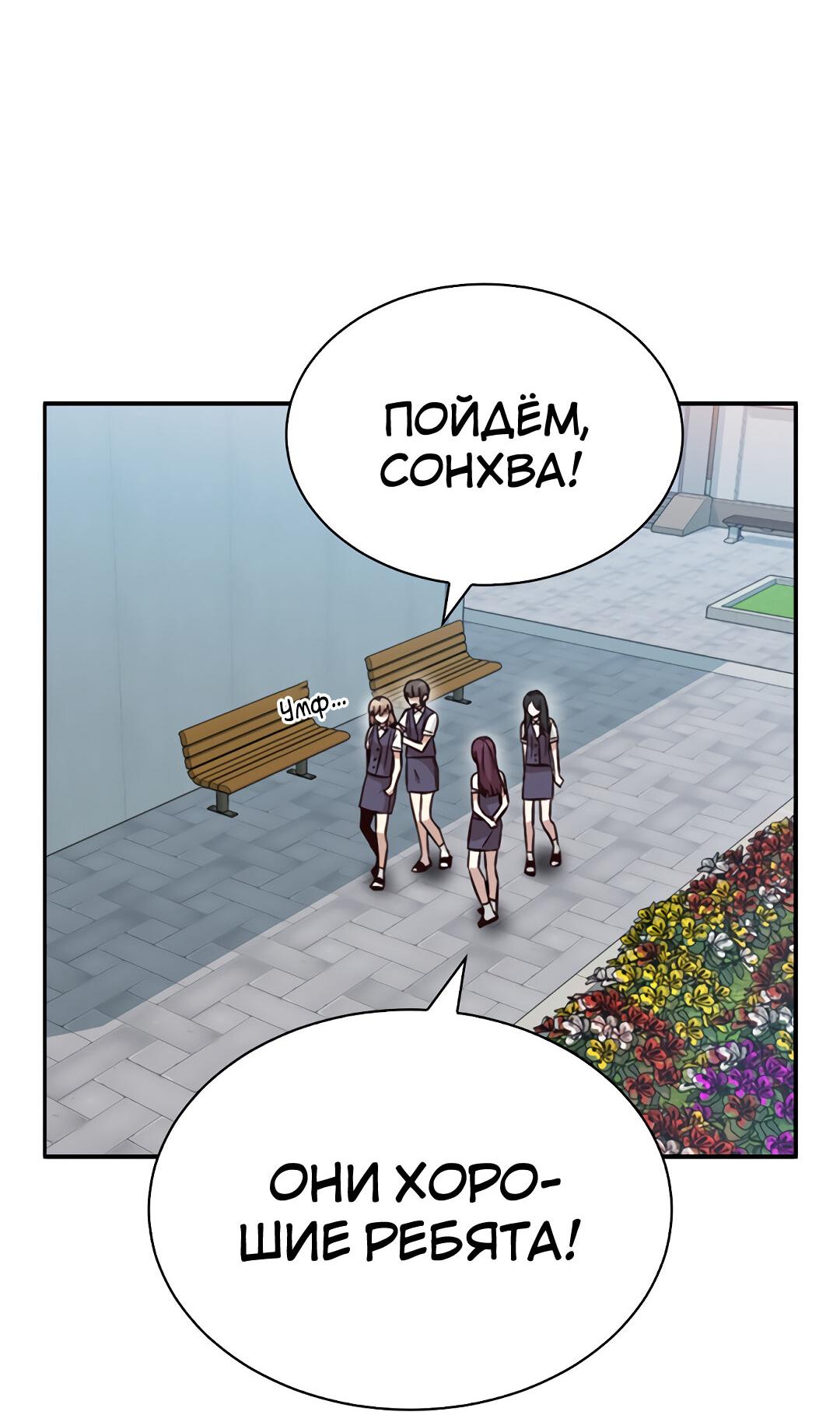 Манга Осуждённый ведьмой становится цветком - Глава 25 Страница 44