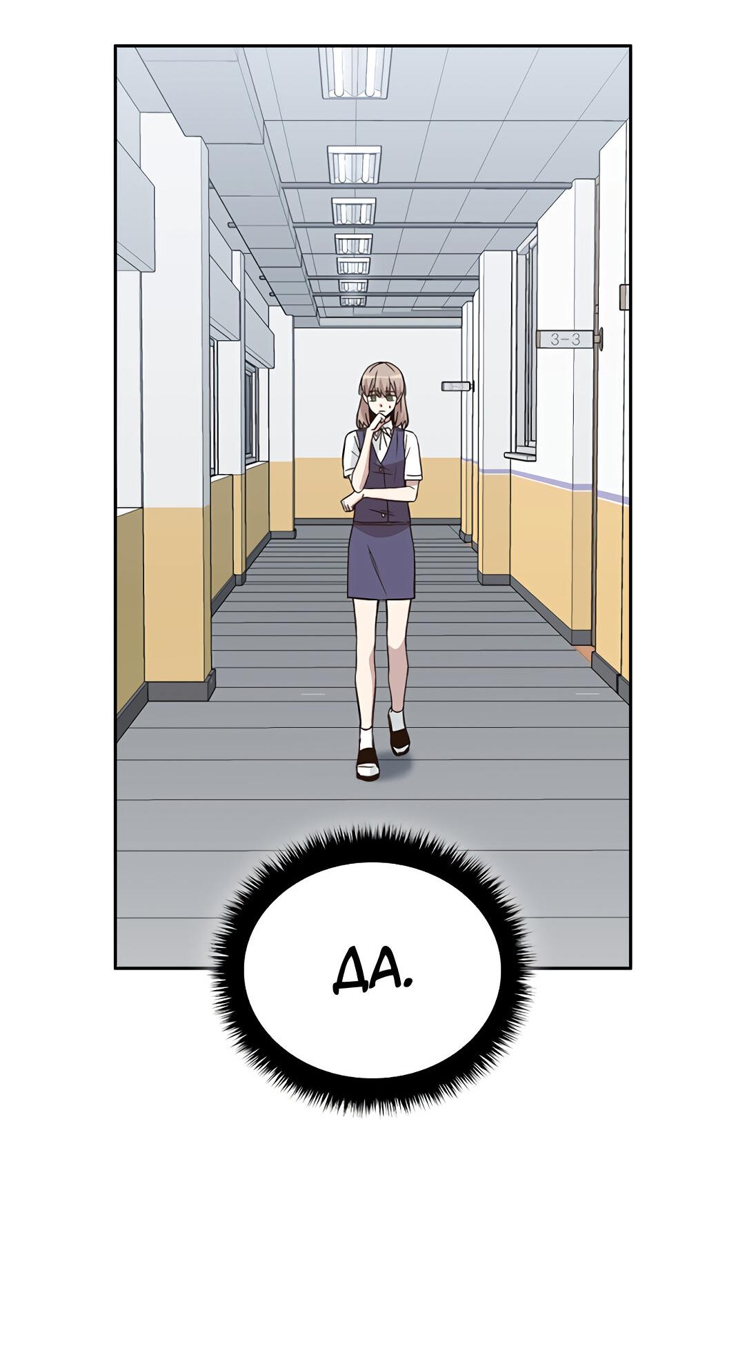 Манга Осуждённый ведьмой становится цветком - Глава 25 Страница 19