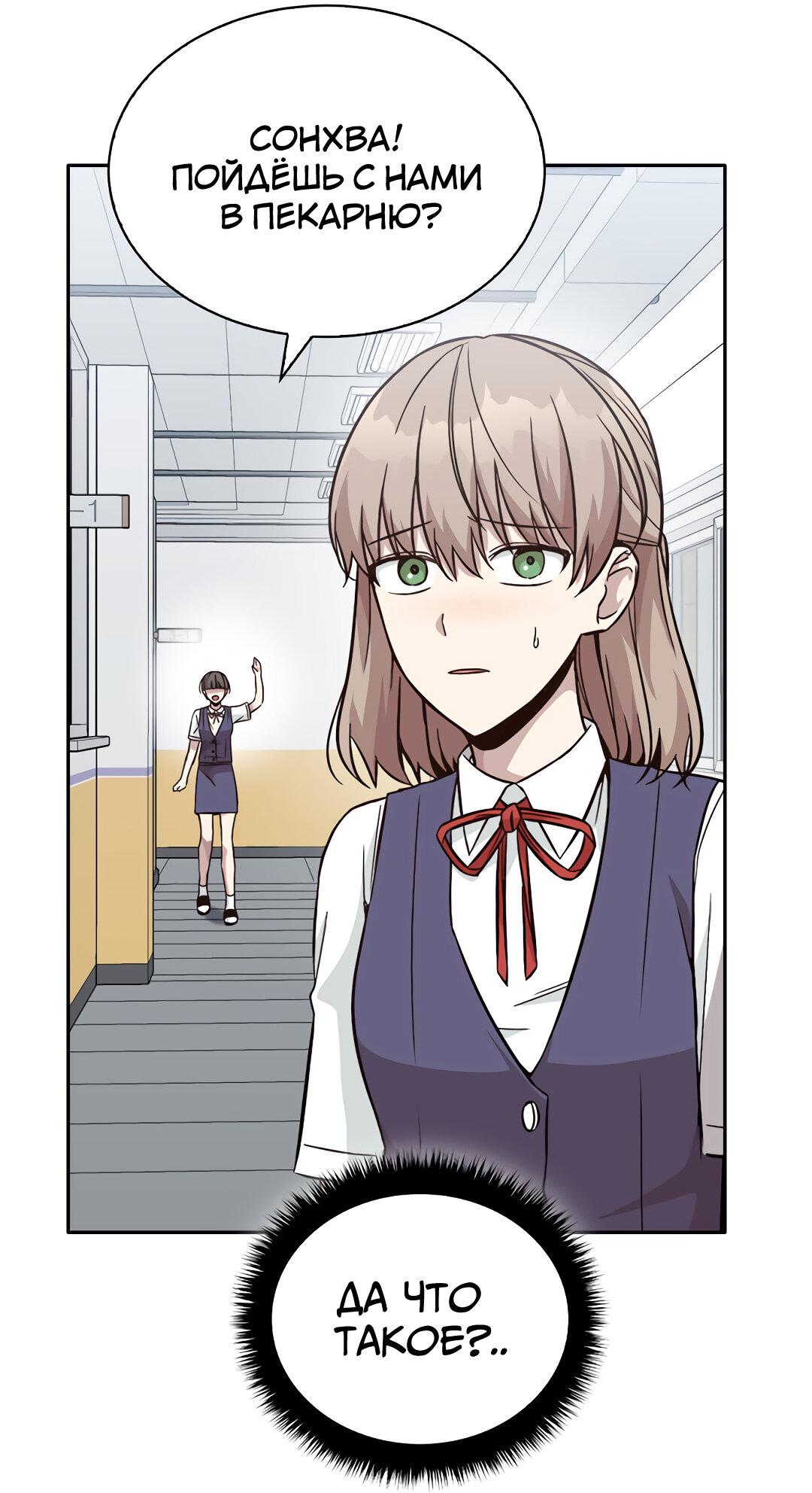 Манга Осуждённый ведьмой становится цветком - Глава 25 Страница 30