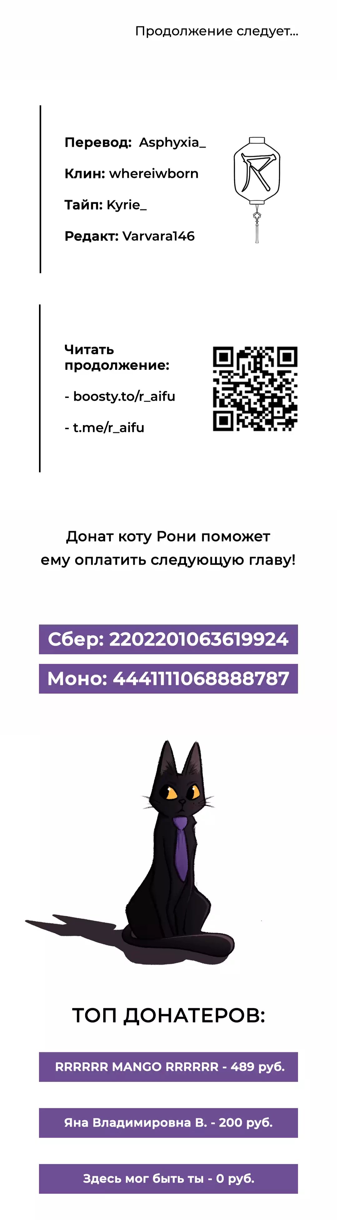 Манга Осуждённый ведьмой становится цветком - Глава 25 Страница 111