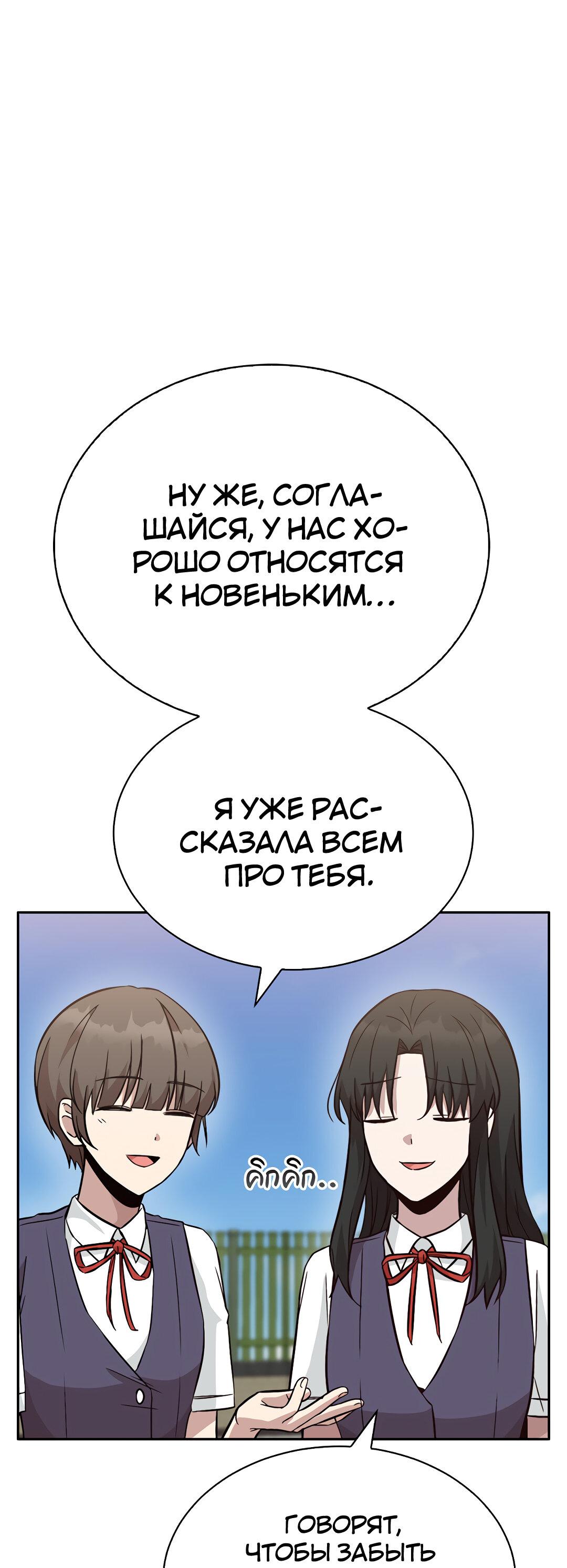 Манга Осуждённый ведьмой становится цветком - Глава 25 Страница 41