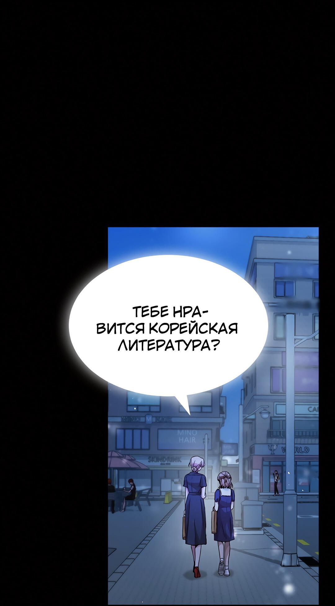 Манга Осуждённый ведьмой становится цветком - Глава 25 Страница 66