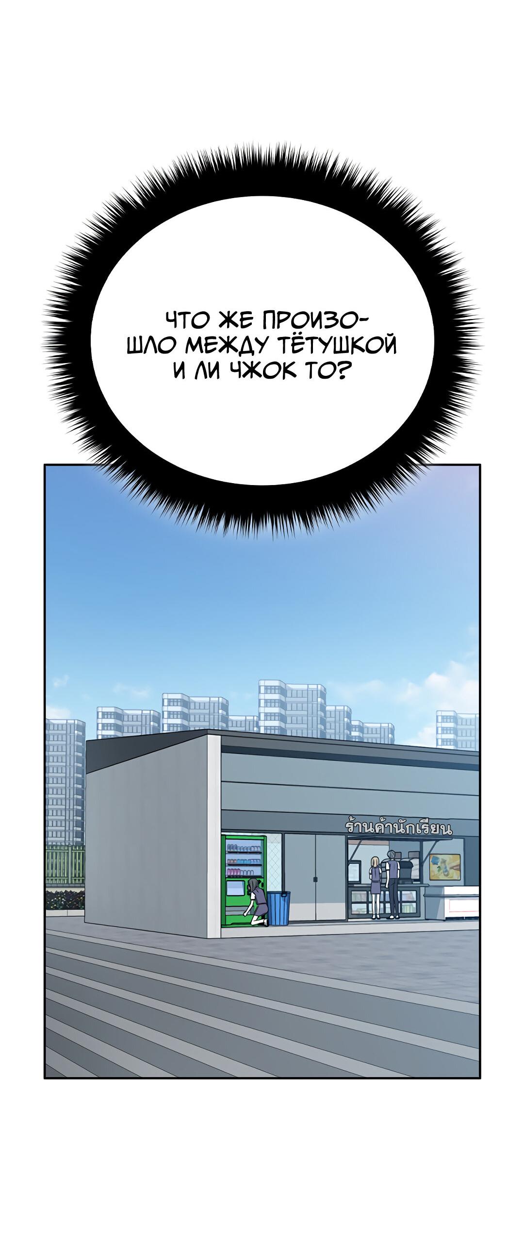 Манга Осуждённый ведьмой становится цветком - Глава 25 Страница 32