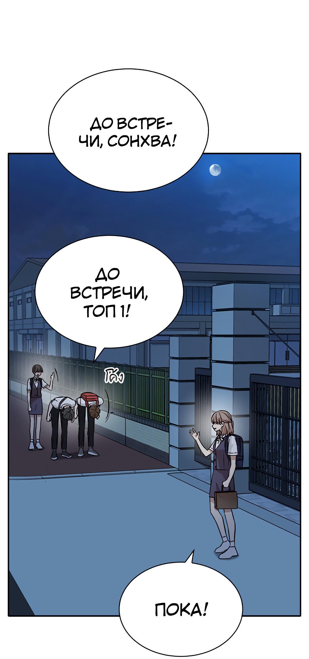 Манга Осуждённый ведьмой становится цветком - Глава 25 Страница 82