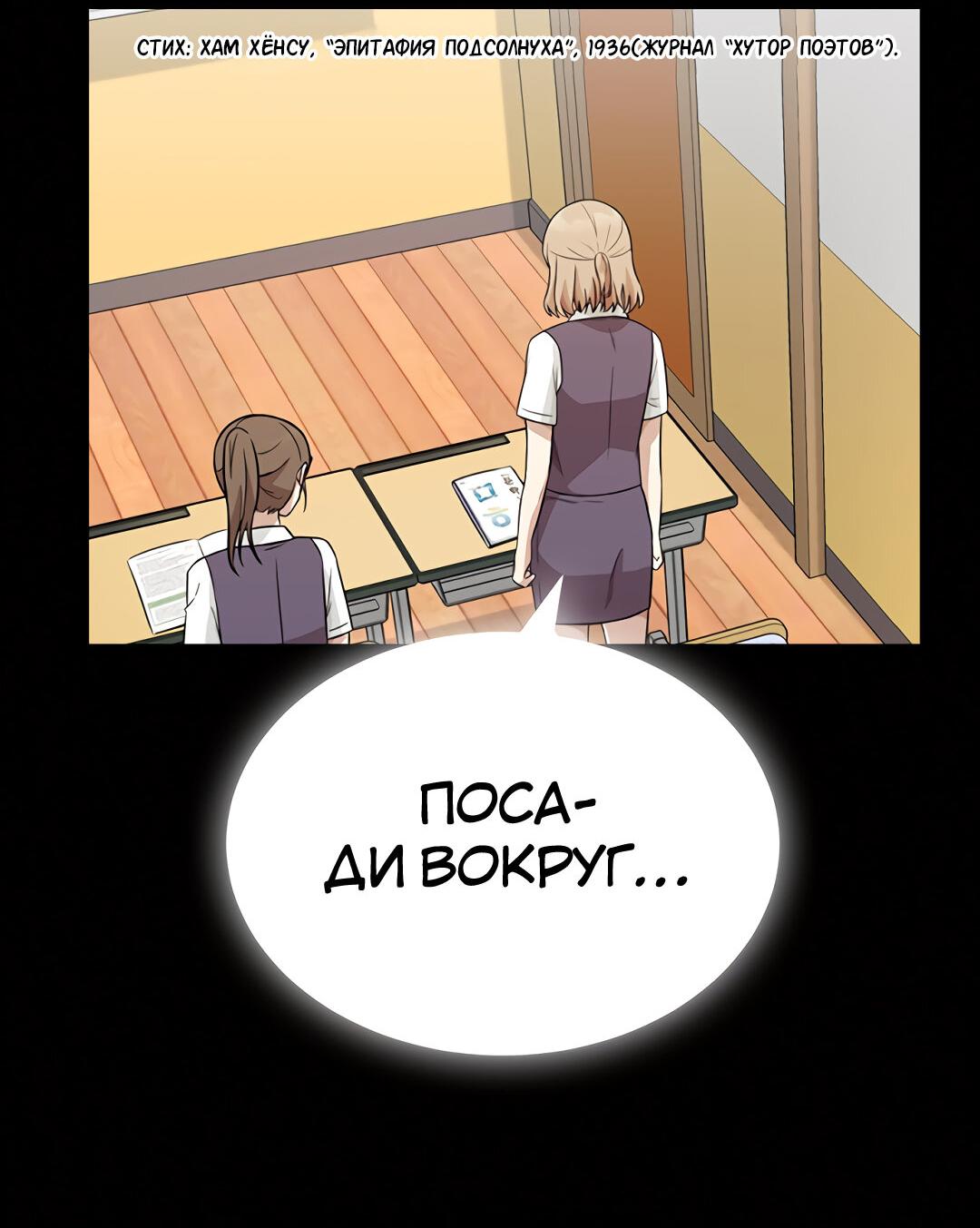 Манга Осуждённый ведьмой становится цветком - Глава 25 Страница 62