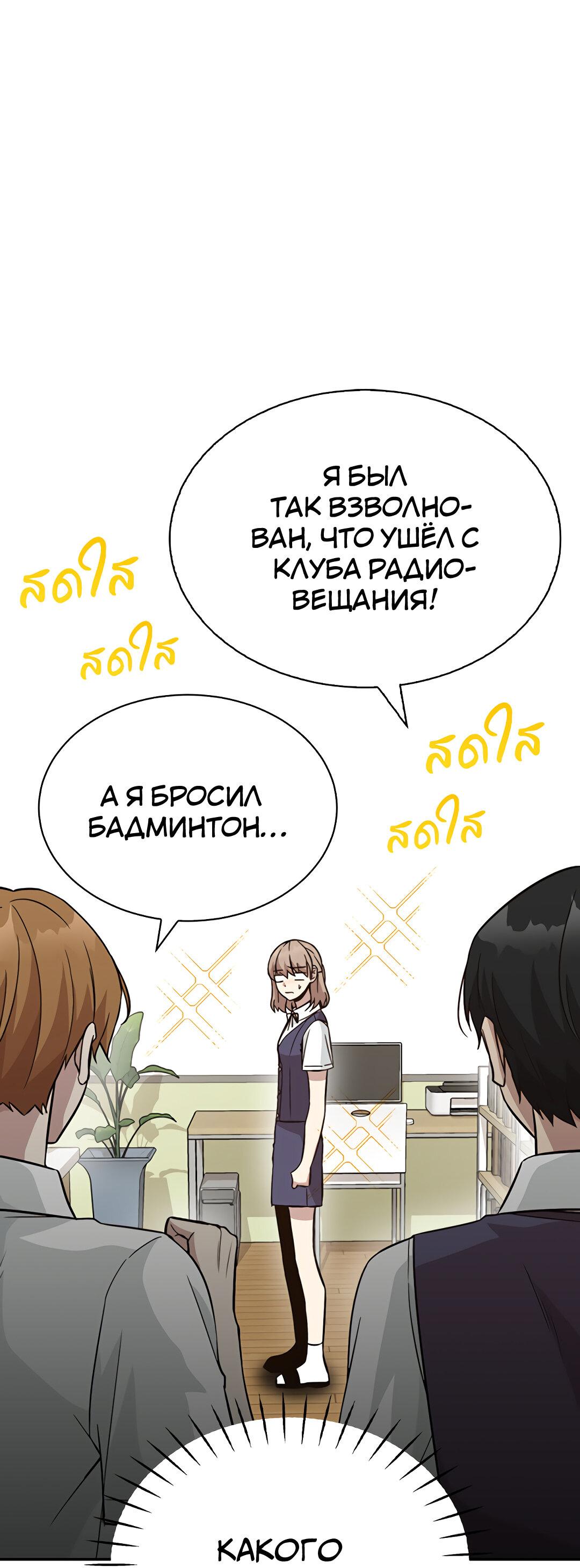 Манга Осуждённый ведьмой становится цветком - Глава 25 Страница 50