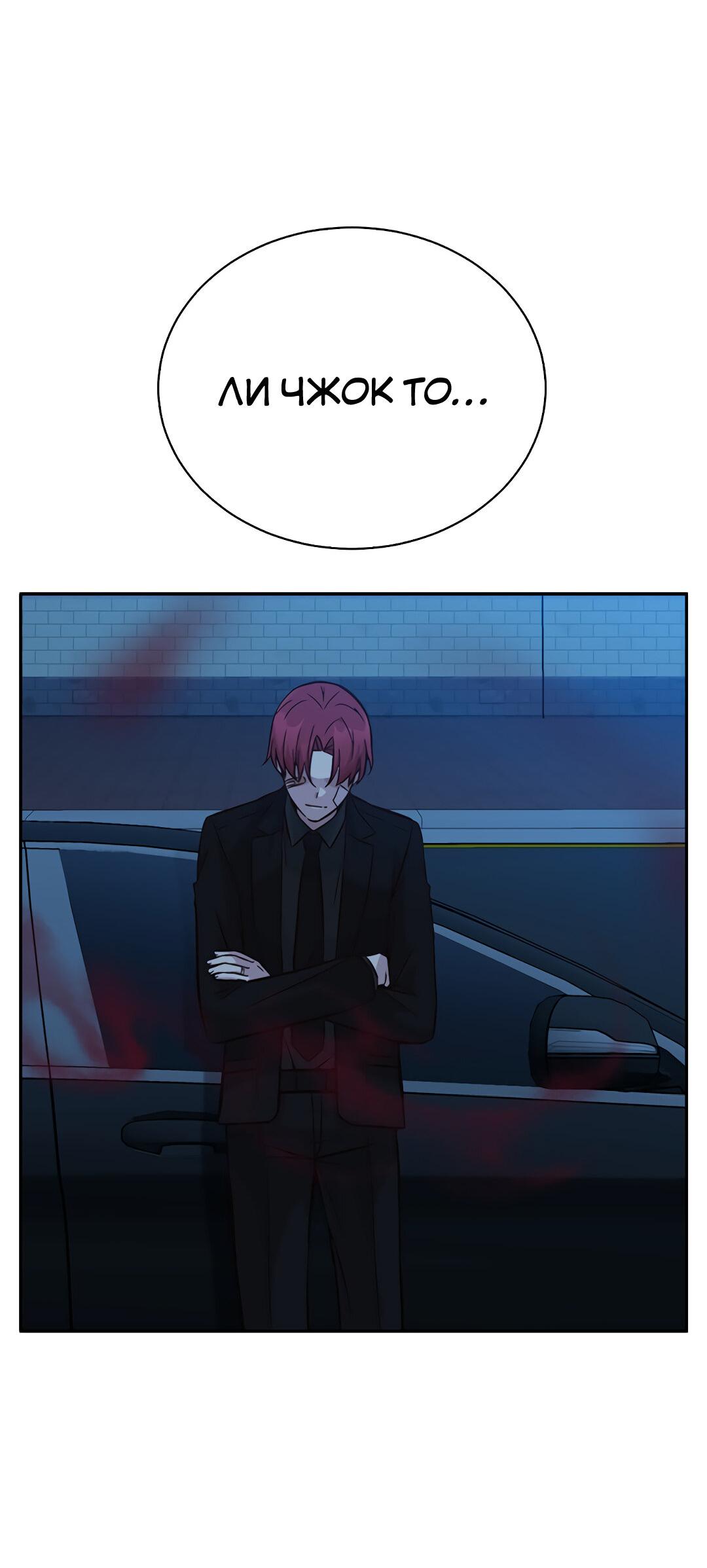 Манга Осуждённый ведьмой становится цветком - Глава 25 Страница 85