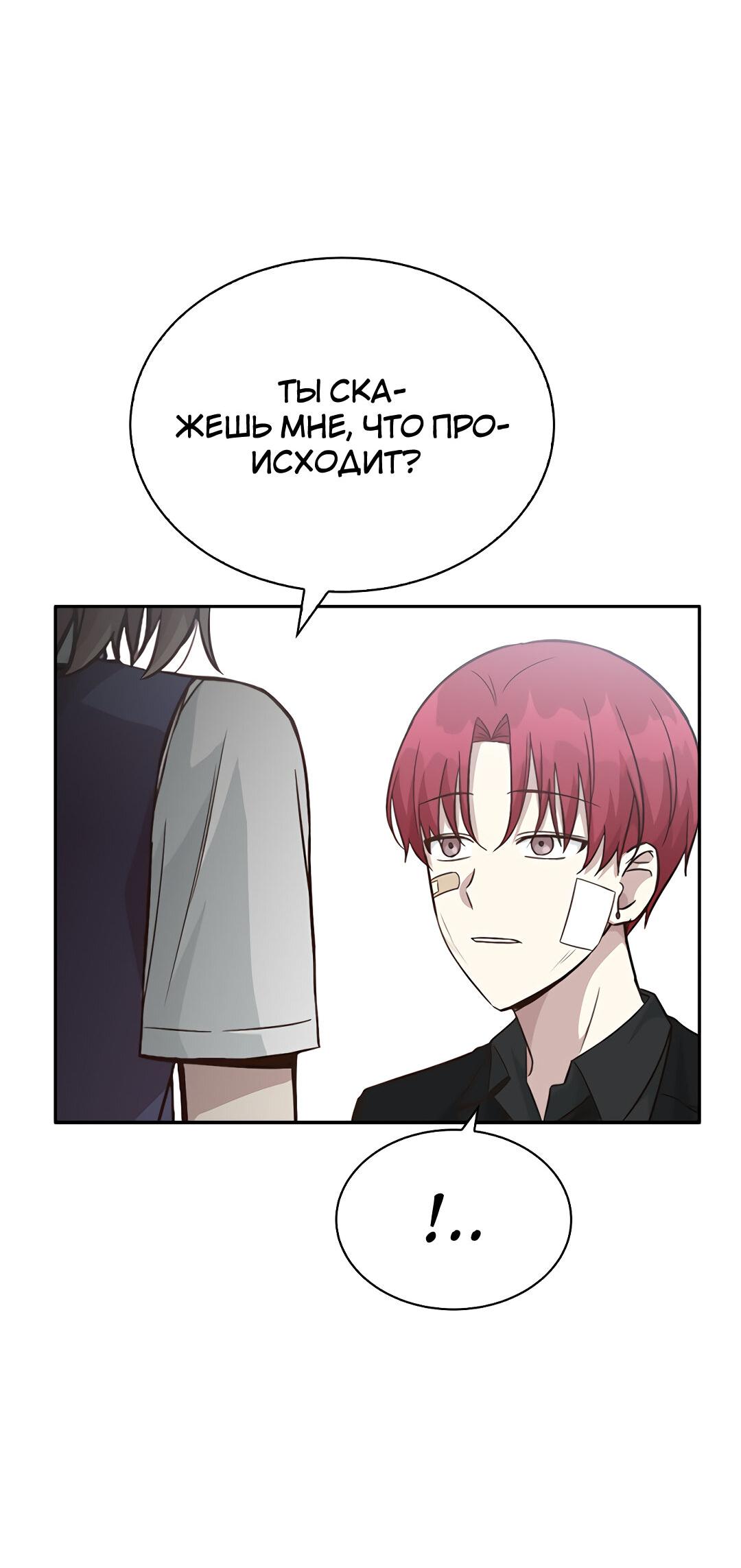 Манга Осуждённый ведьмой становится цветком - Глава 25 Страница 14