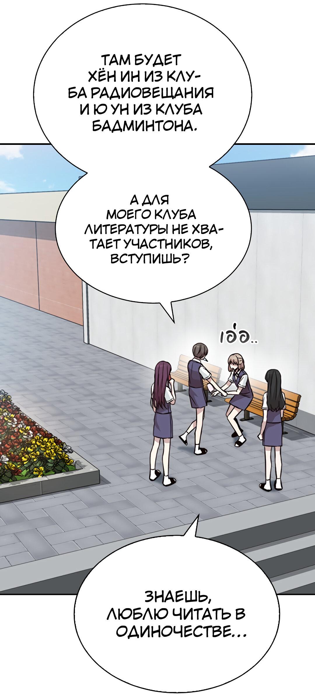 Манга Осуждённый ведьмой становится цветком - Глава 25 Страница 40