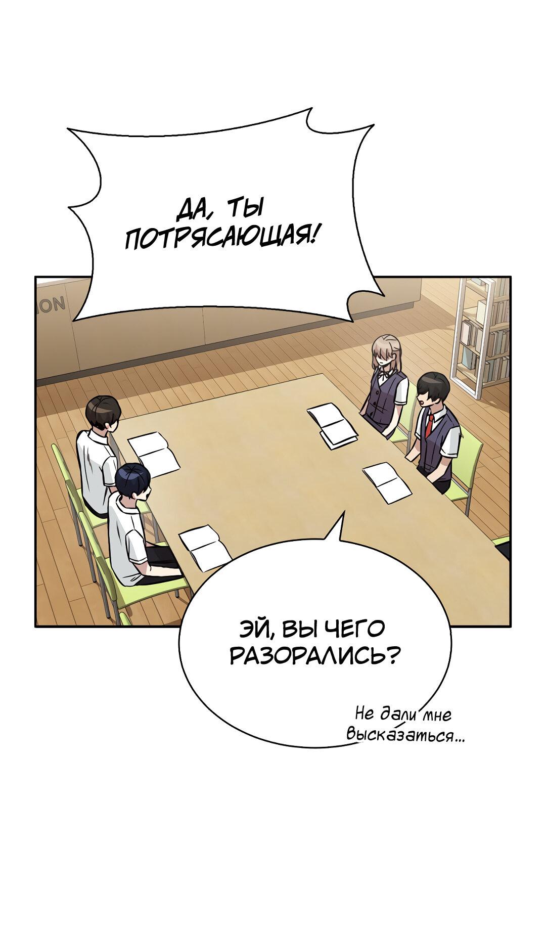 Манга Осуждённый ведьмой становится цветком - Глава 25 Страница 76