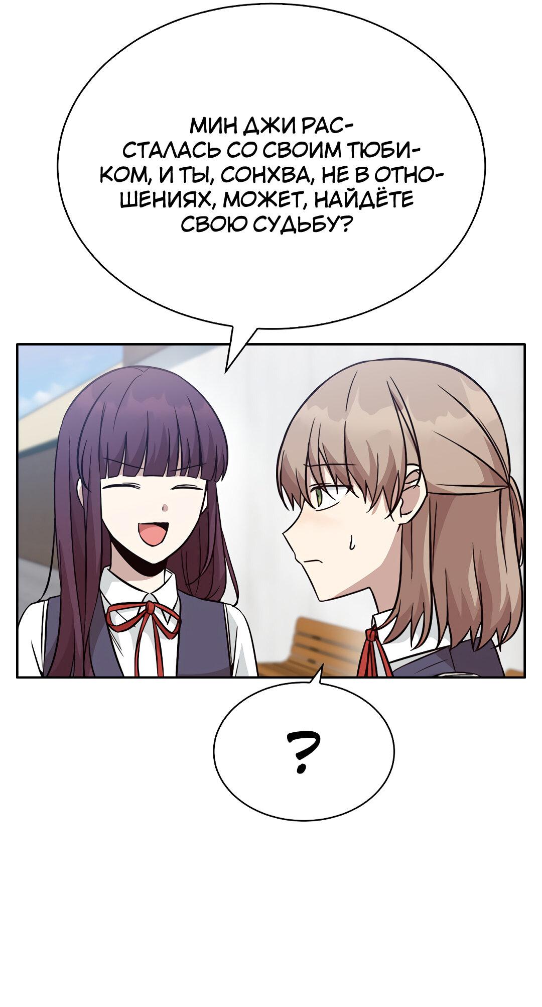 Манга Осуждённый ведьмой становится цветком - Глава 25 Страница 43