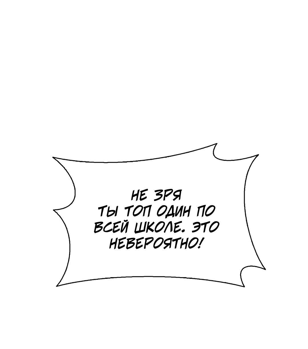 Манга Осуждённый ведьмой становится цветком - Глава 25 Страница 75