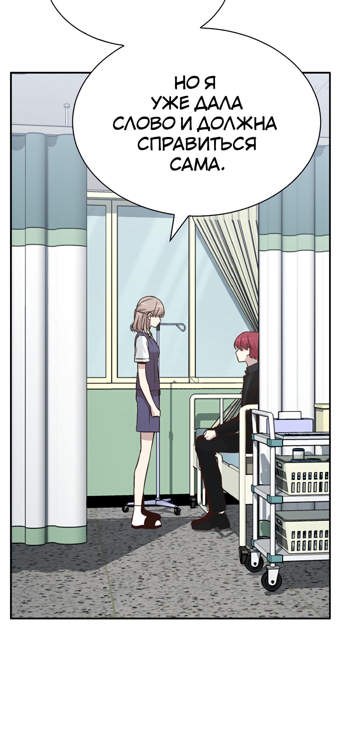 Манга Осуждённый ведьмой становится цветком - Глава 25 Страница 11