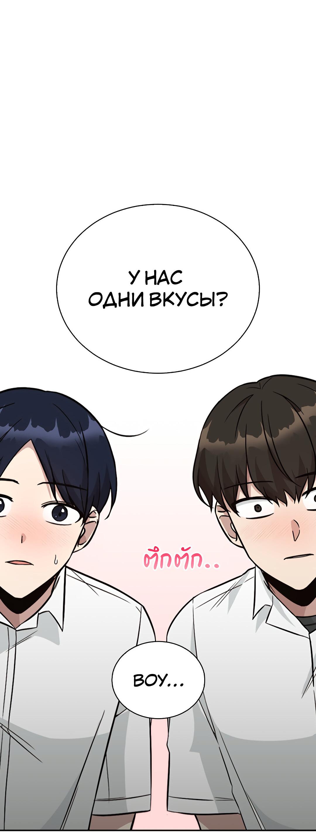 Манга Осуждённый ведьмой становится цветком - Глава 25 Страница 71