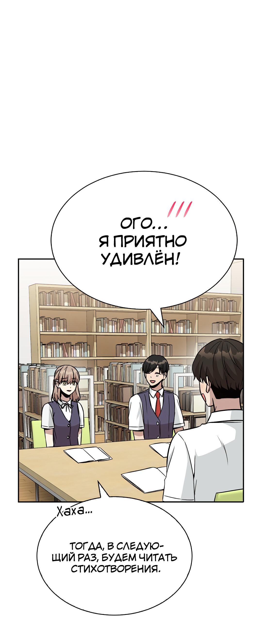 Манга Осуждённый ведьмой становится цветком - Глава 25 Страница 72