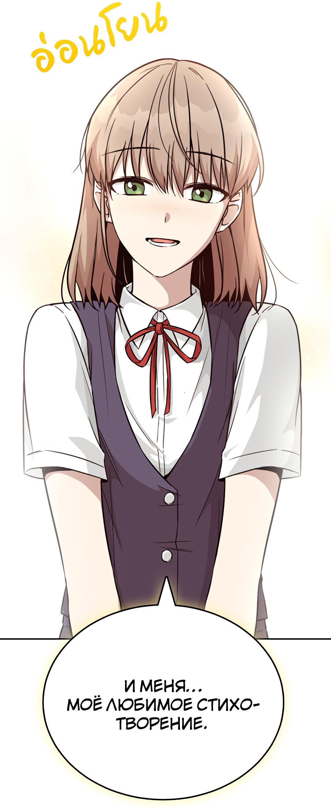 Манга Осуждённый ведьмой становится цветком - Глава 25 Страница 70