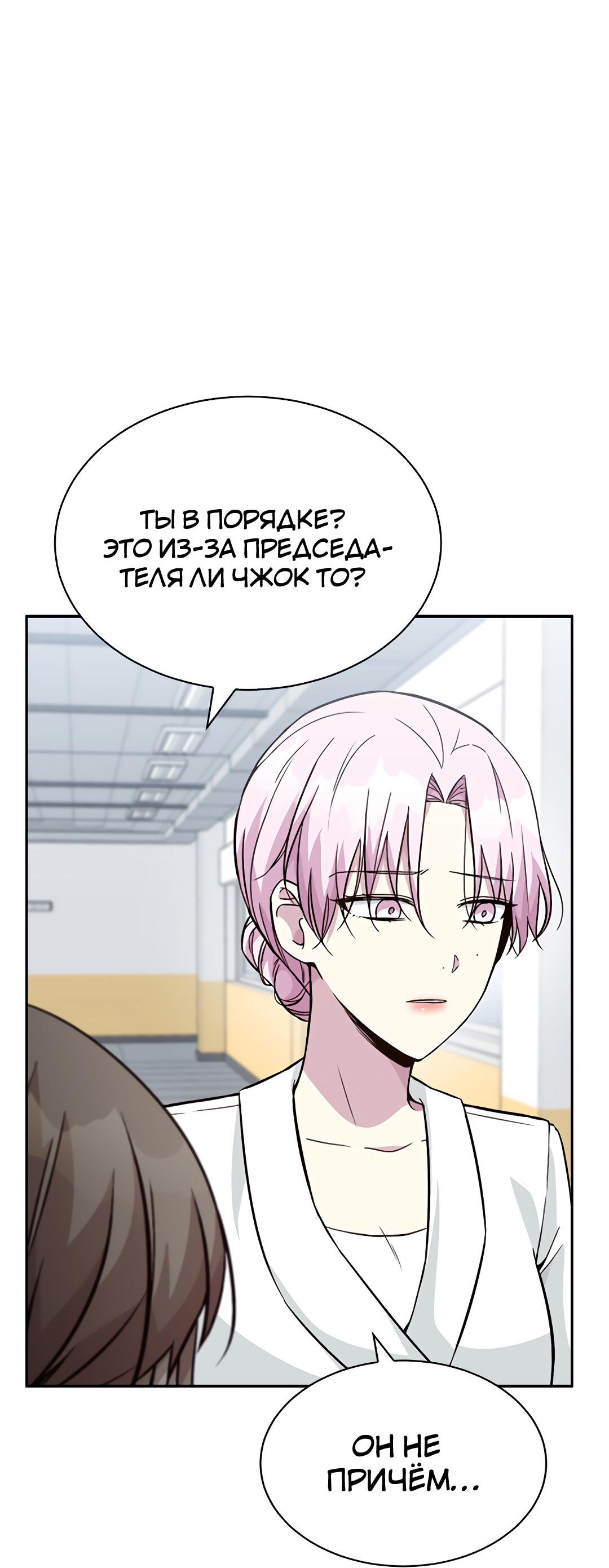 Манга Осуждённый ведьмой становится цветком - Глава 25 Страница 25