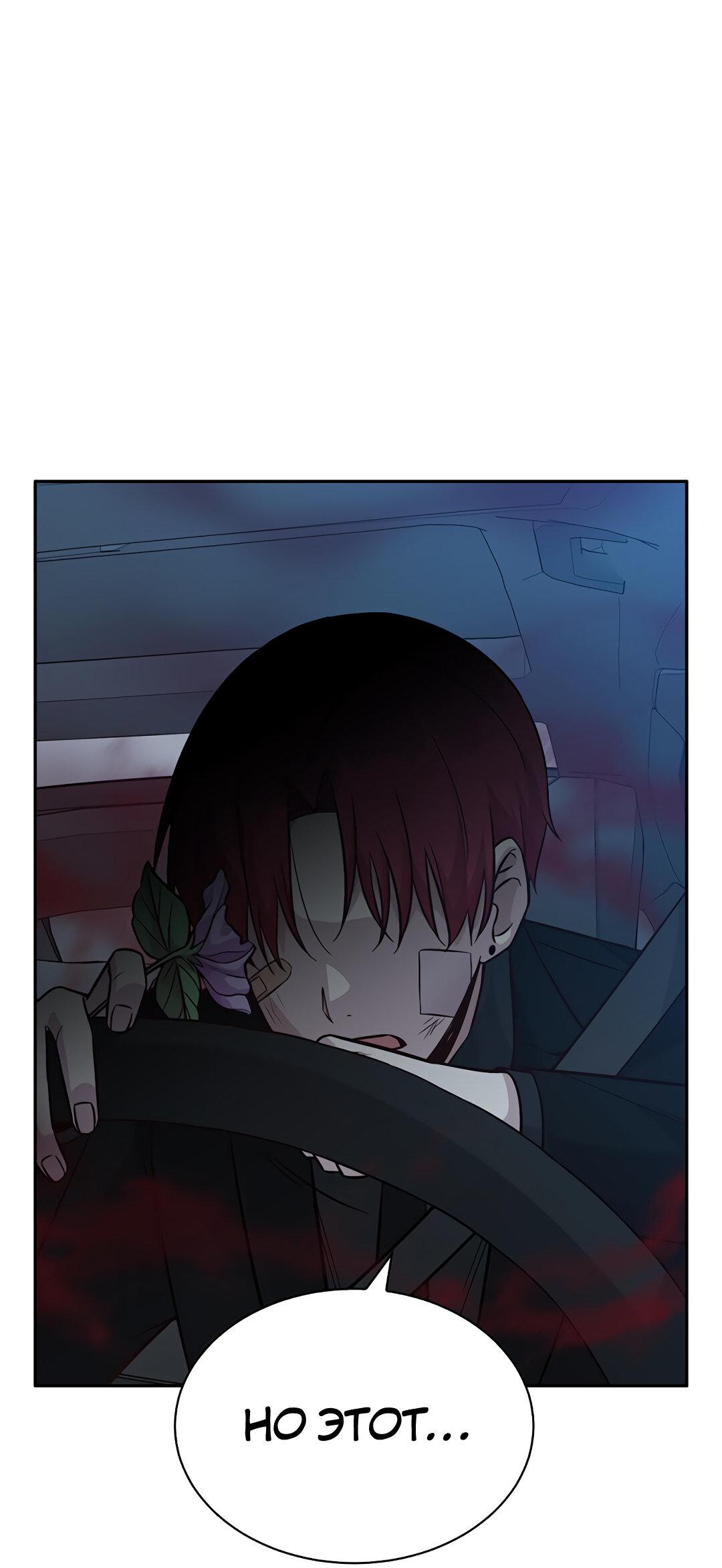 Манга Осуждённый ведьмой становится цветком - Глава 25 Страница 106