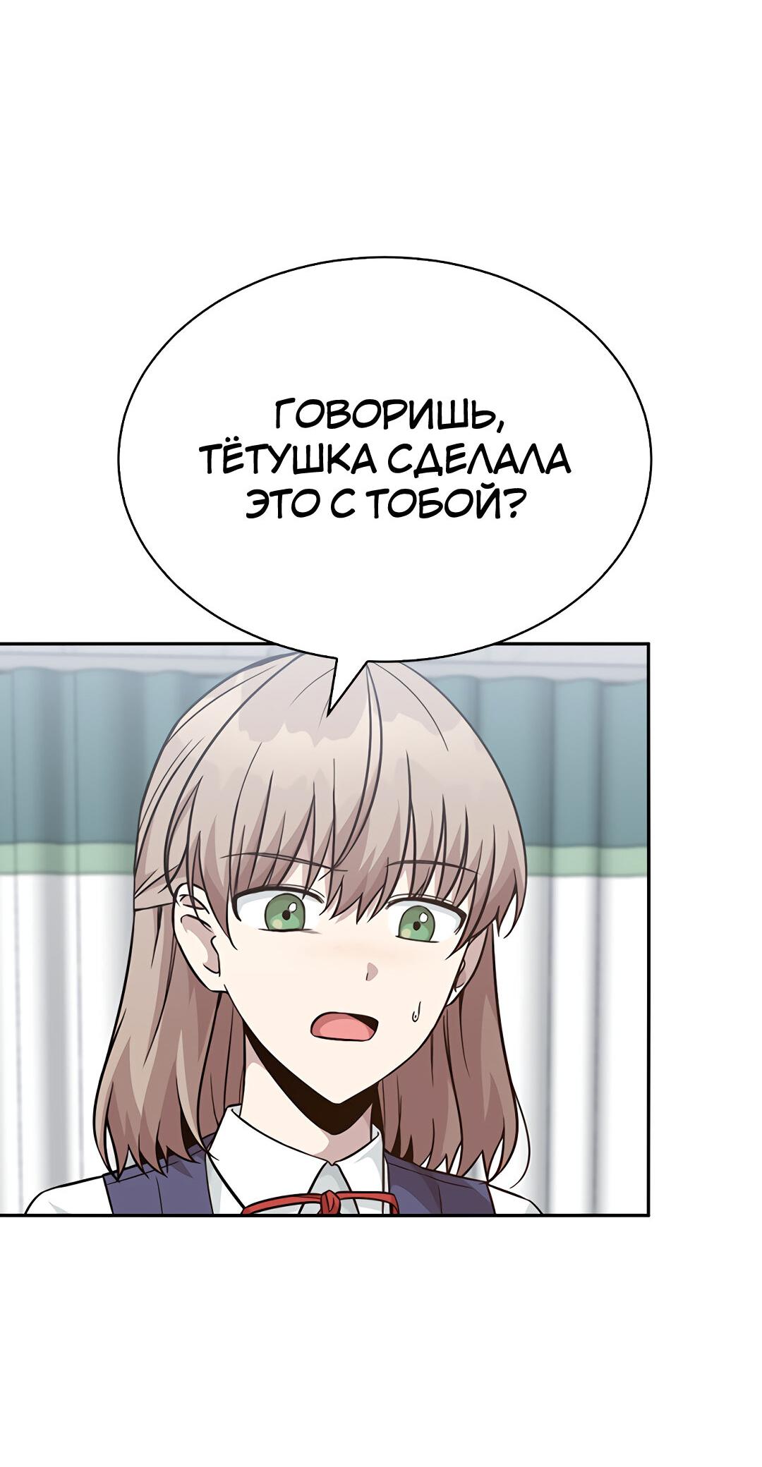 Манга Осуждённый ведьмой становится цветком - Глава 25 Страница 4