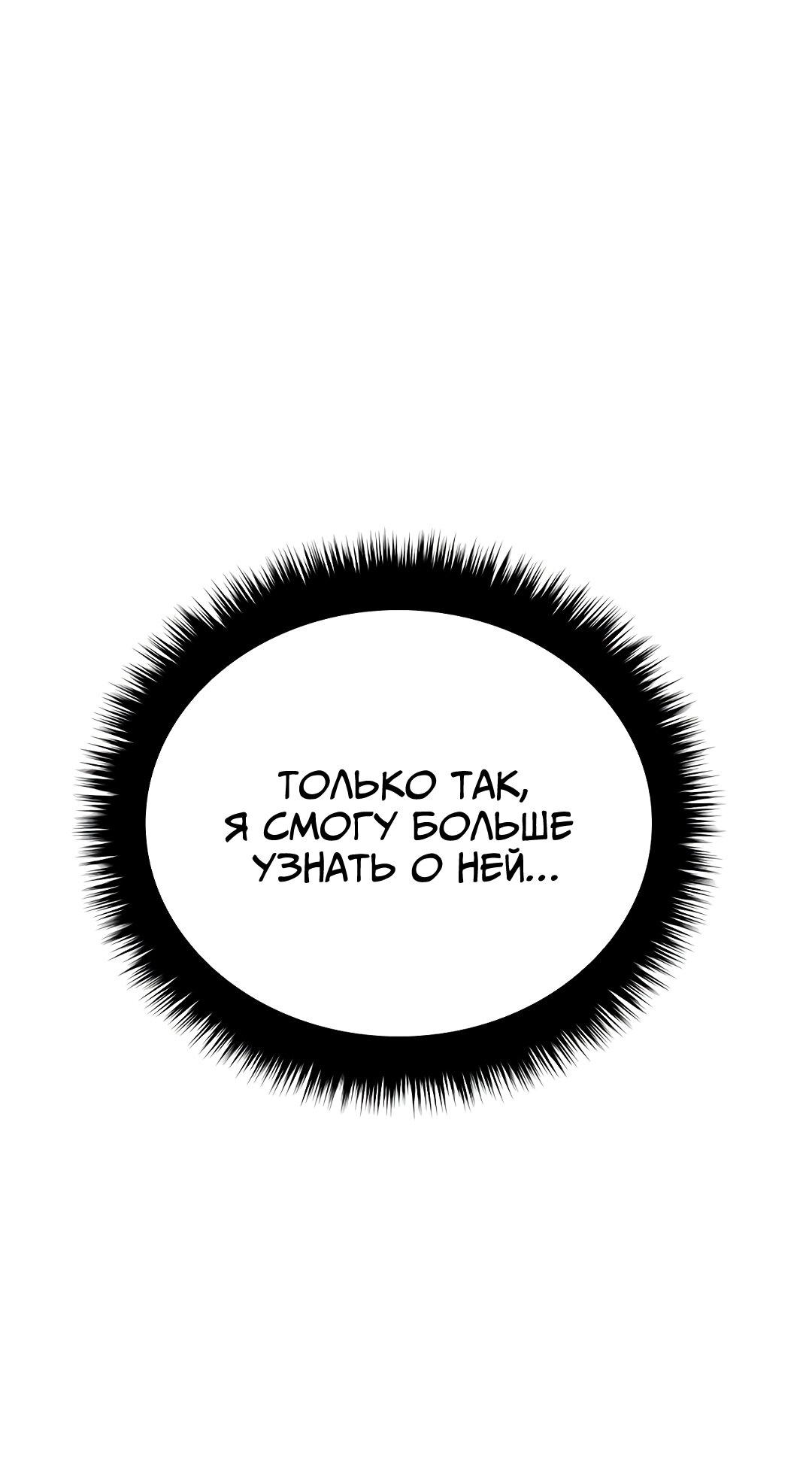 Манга Осуждённый ведьмой становится цветком - Глава 25 Страница 21