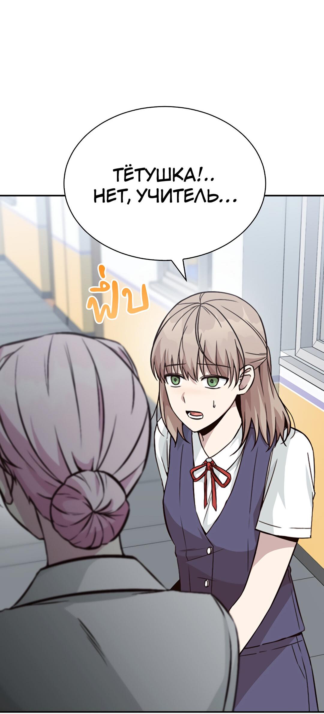 Манга Осуждённый ведьмой становится цветком - Глава 25 Страница 24