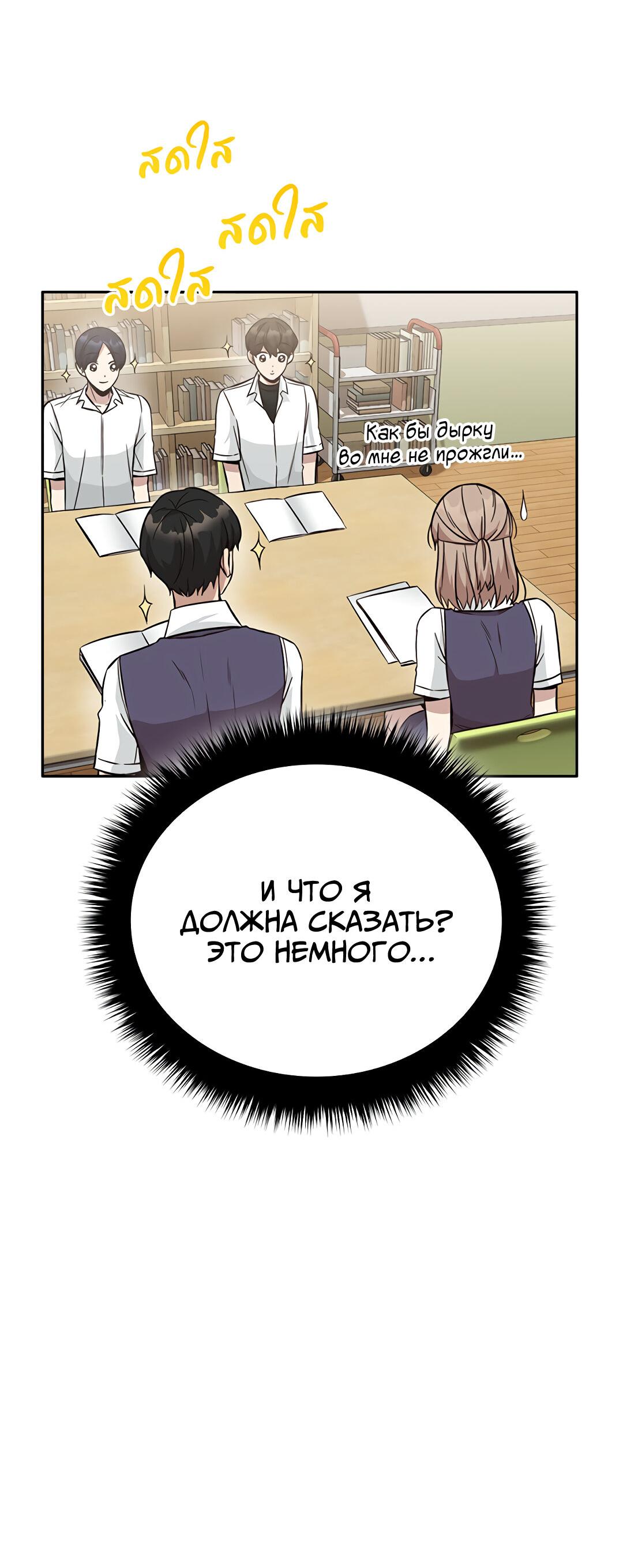 Манга Осуждённый ведьмой становится цветком - Глава 25 Страница 55