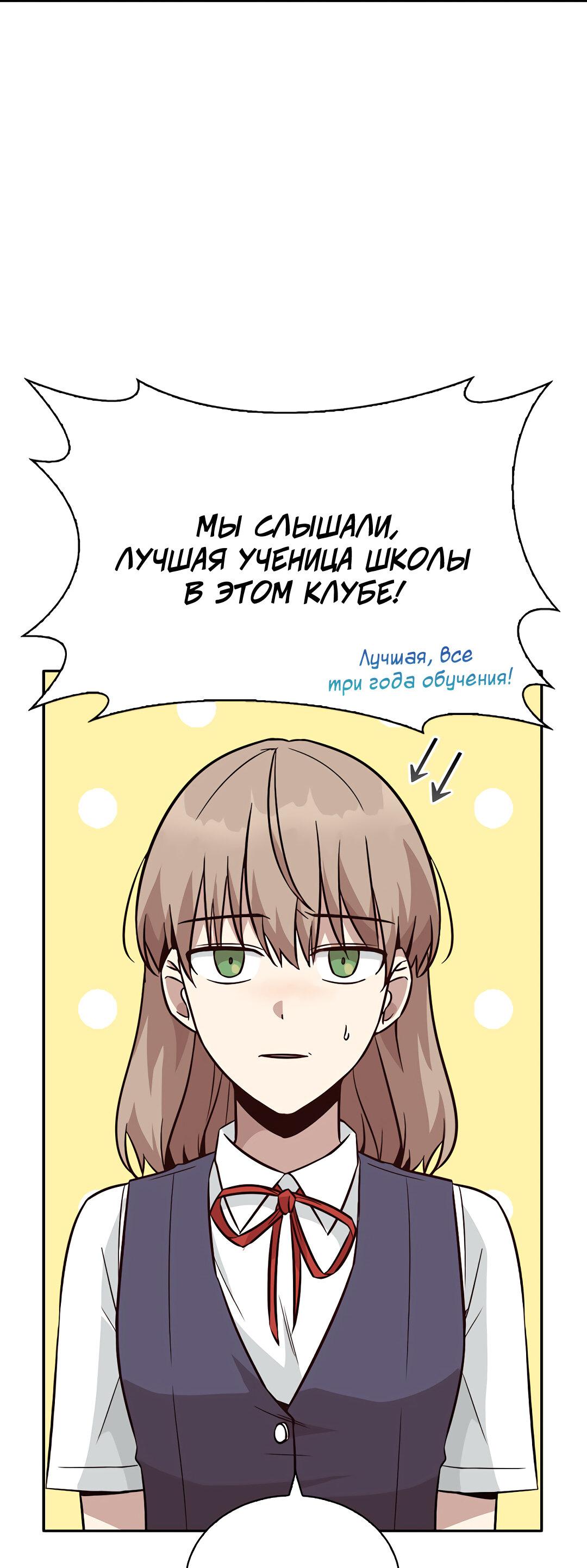 Манга Осуждённый ведьмой становится цветком - Глава 25 Страница 48