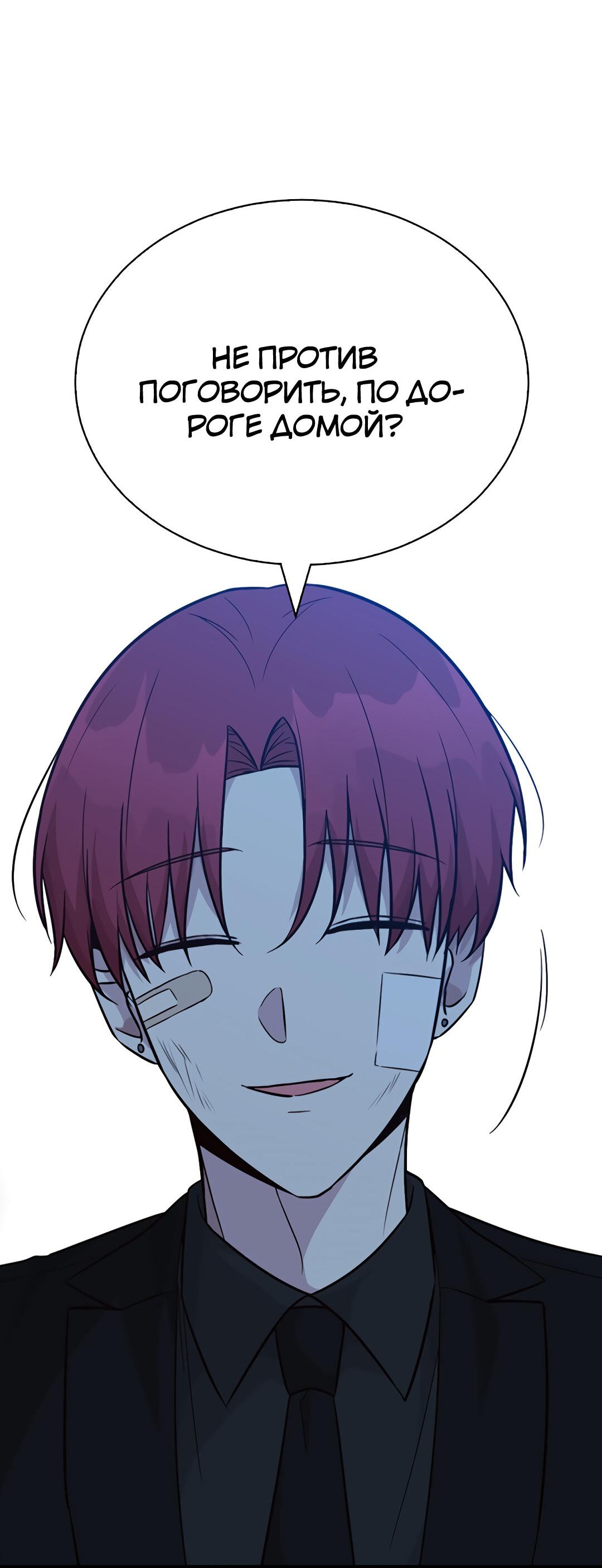 Манга Осуждённый ведьмой становится цветком - Глава 25 Страница 86