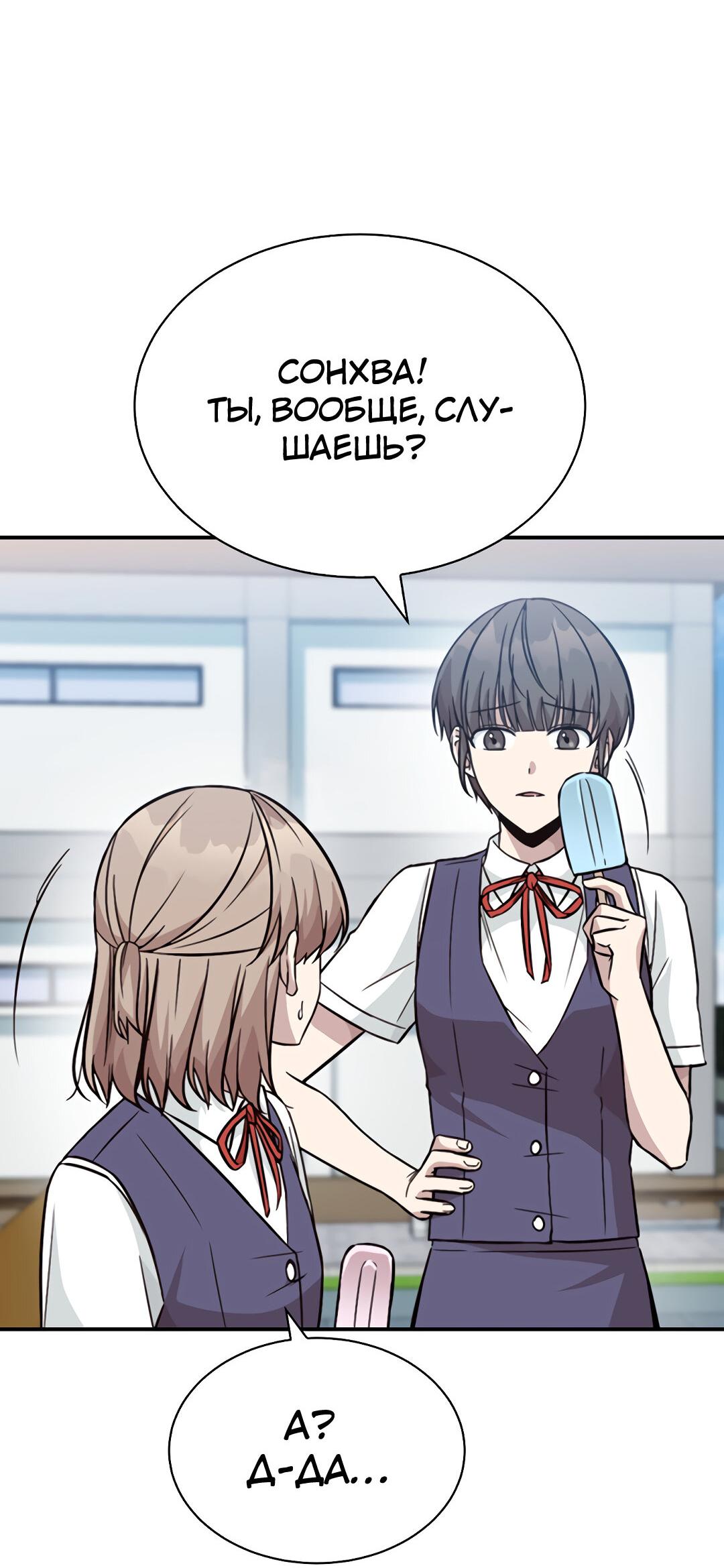 Манга Осуждённый ведьмой становится цветком - Глава 25 Страница 37