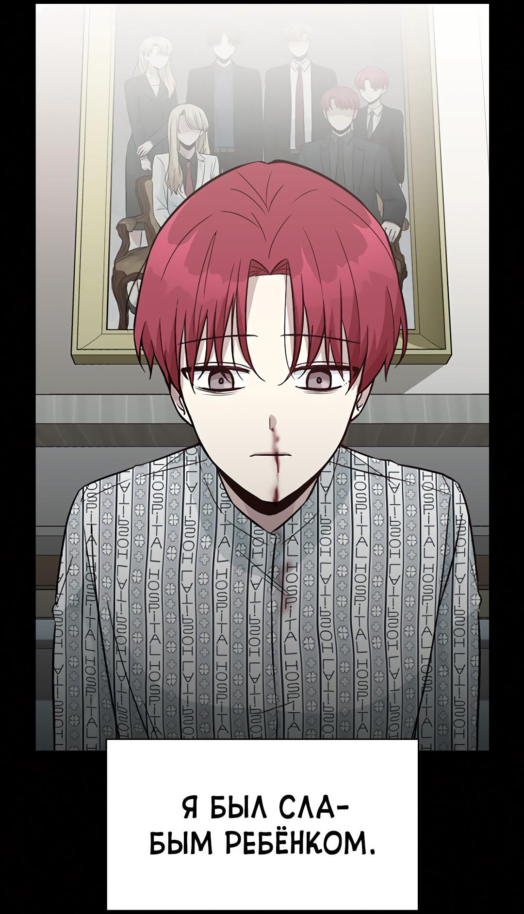 Манга Осуждённый ведьмой становится цветком - Глава 24 Страница 13