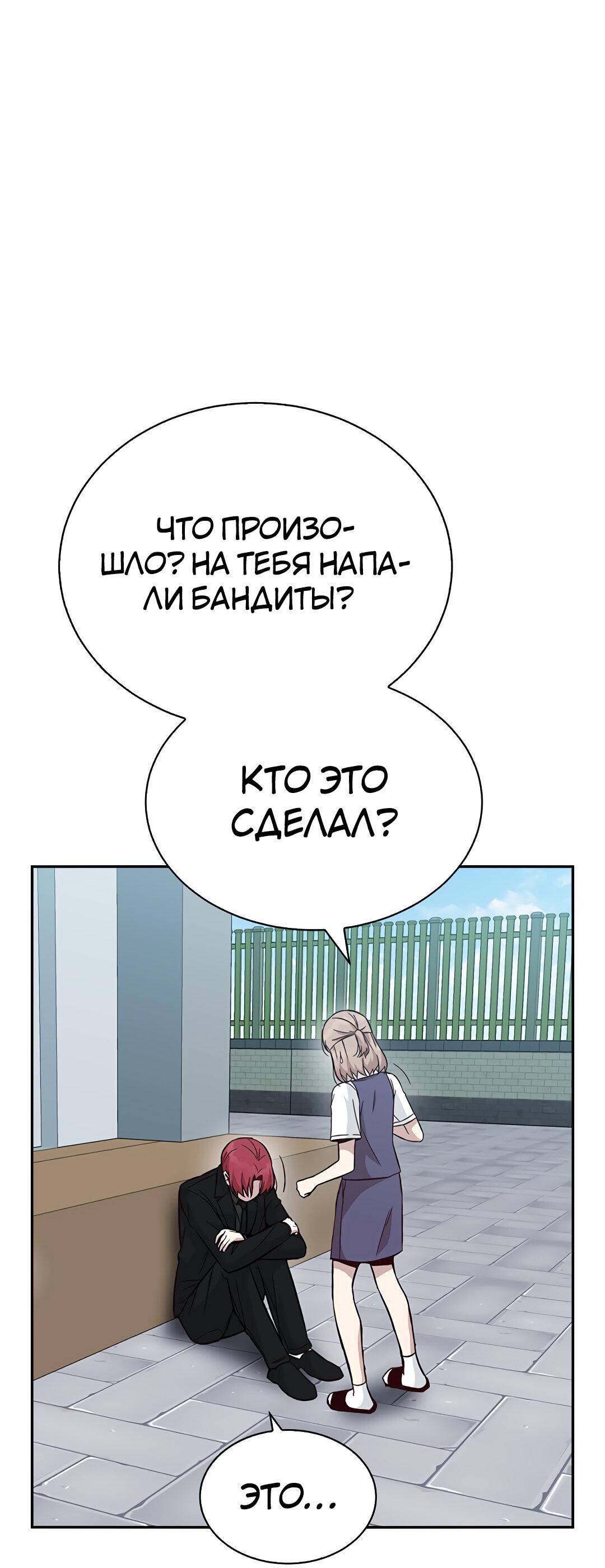 Манга Осуждённый ведьмой становится цветком - Глава 24 Страница 82