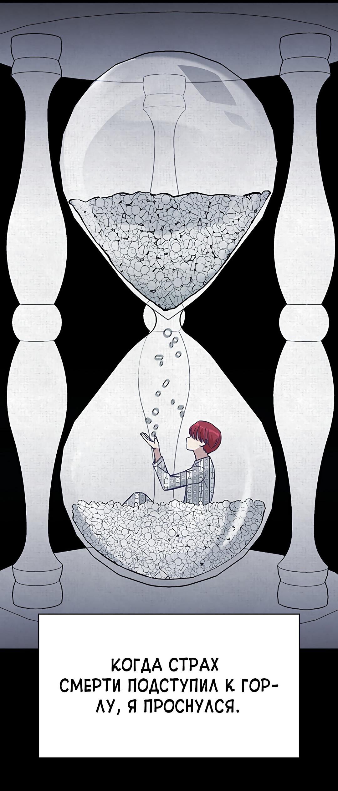 Манга Осуждённый ведьмой становится цветком - Глава 24 Страница 24