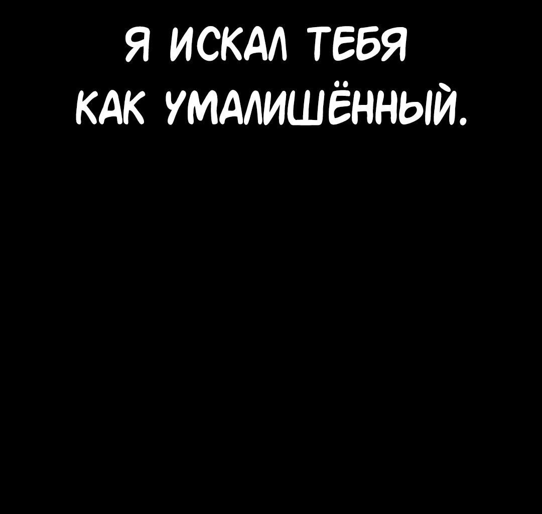Манга Осуждённый ведьмой становится цветком - Глава 24 Страница 66
