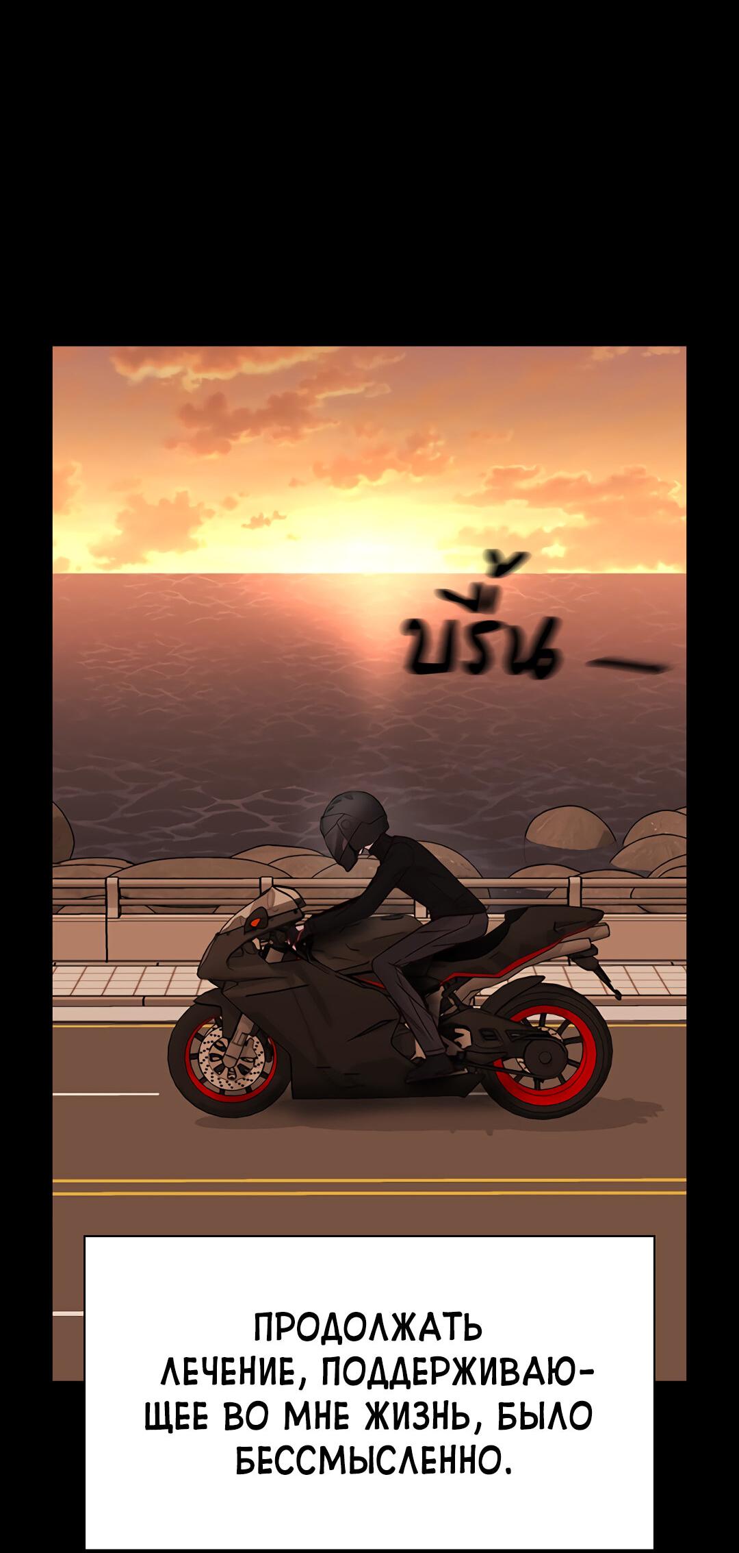 Манга Осуждённый ведьмой становится цветком - Глава 24 Страница 27