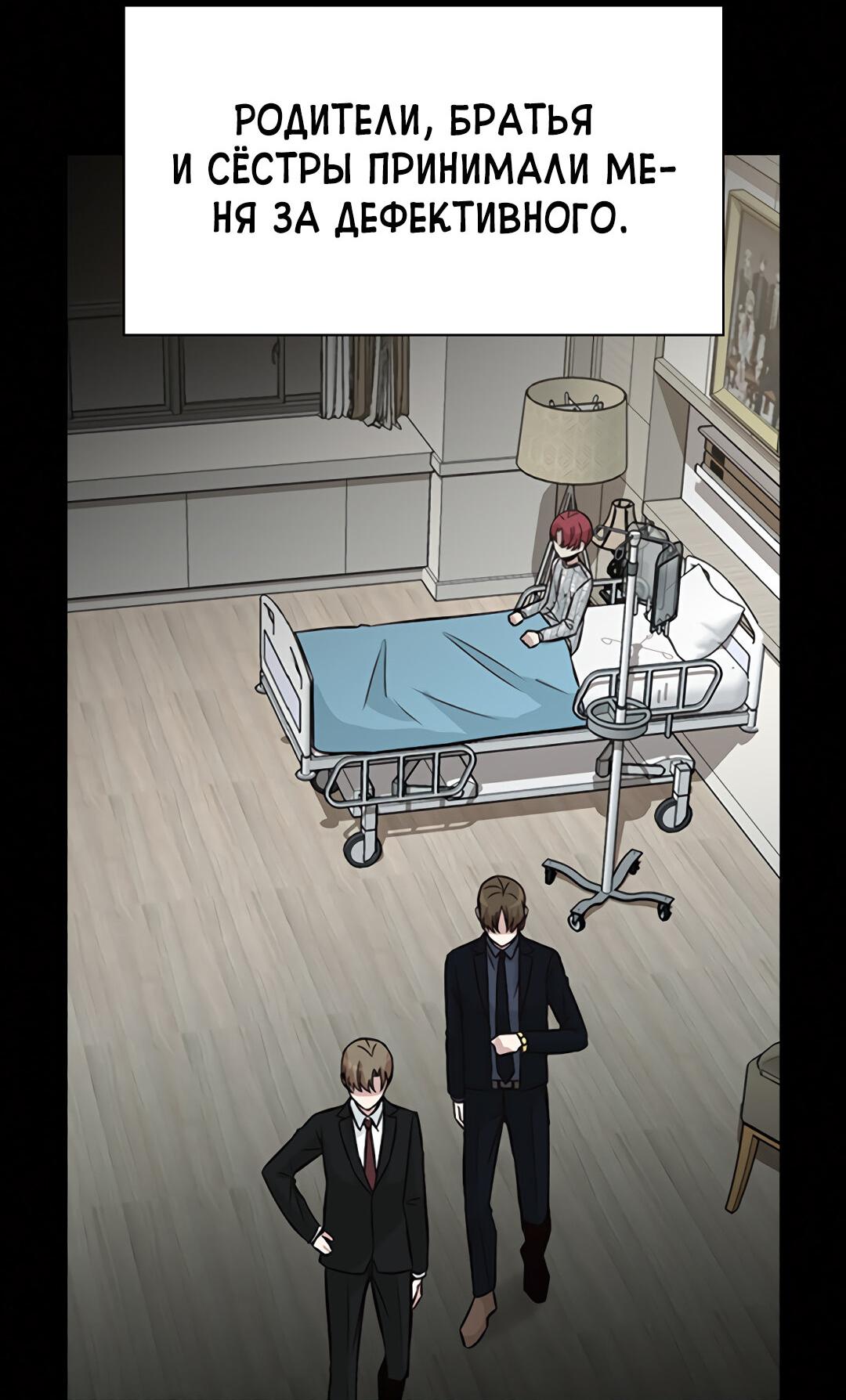 Манга Осуждённый ведьмой становится цветком - Глава 24 Страница 18