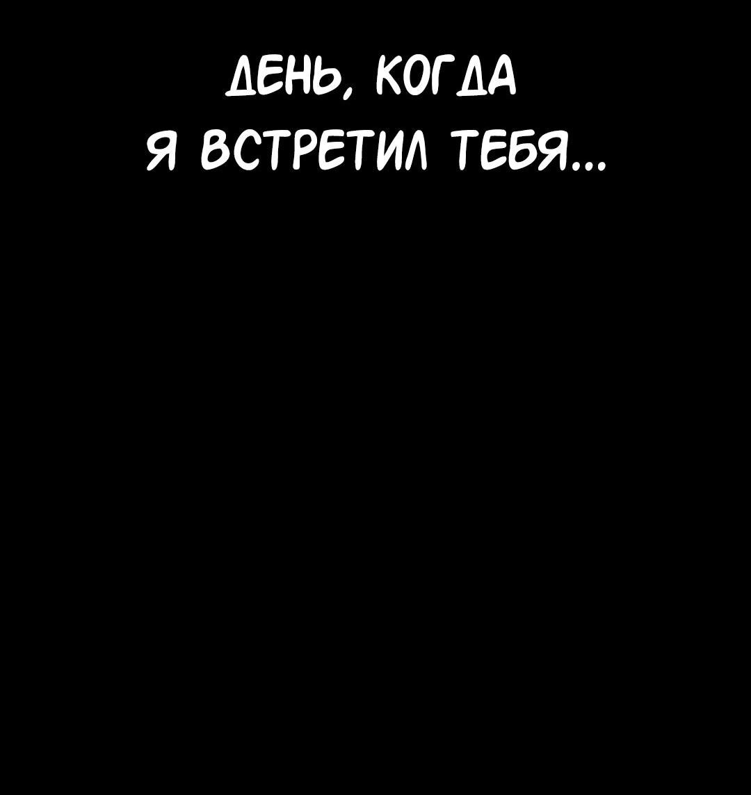 Манга Осуждённый ведьмой становится цветком - Глава 24 Страница 60
