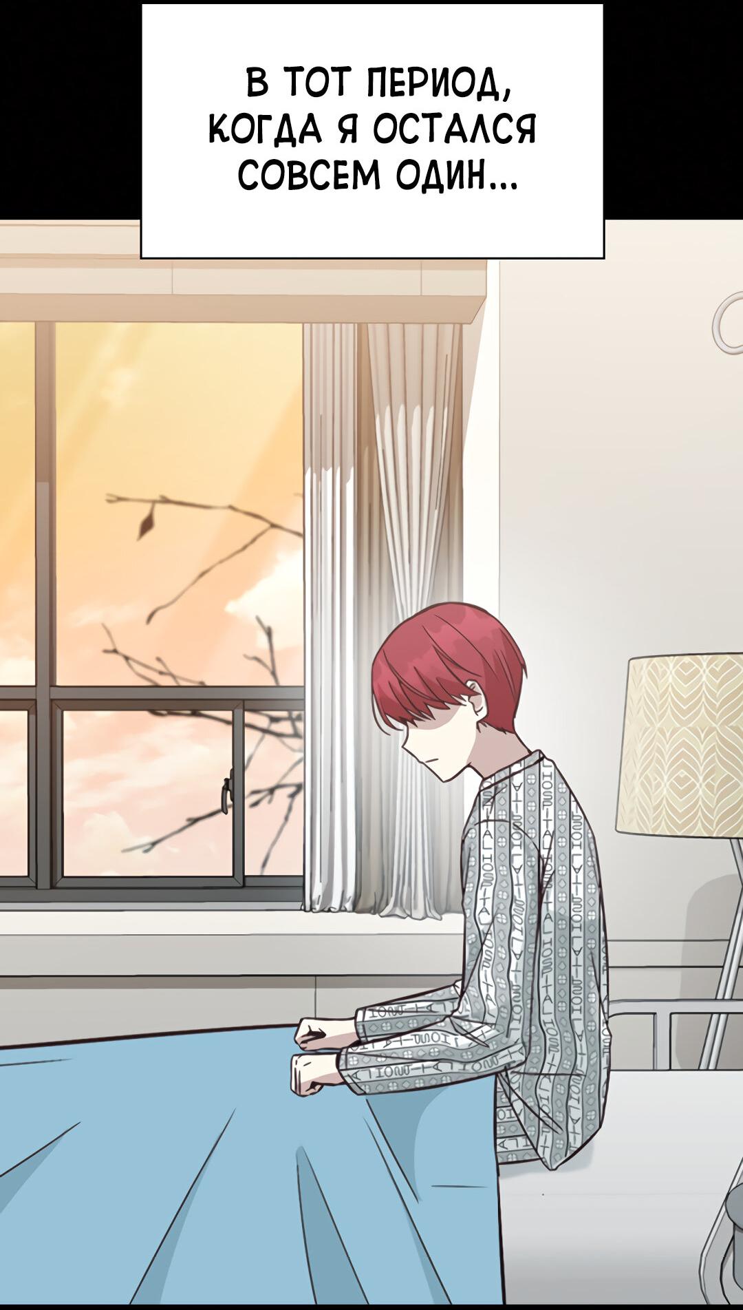 Манга Осуждённый ведьмой становится цветком - Глава 24 Страница 21