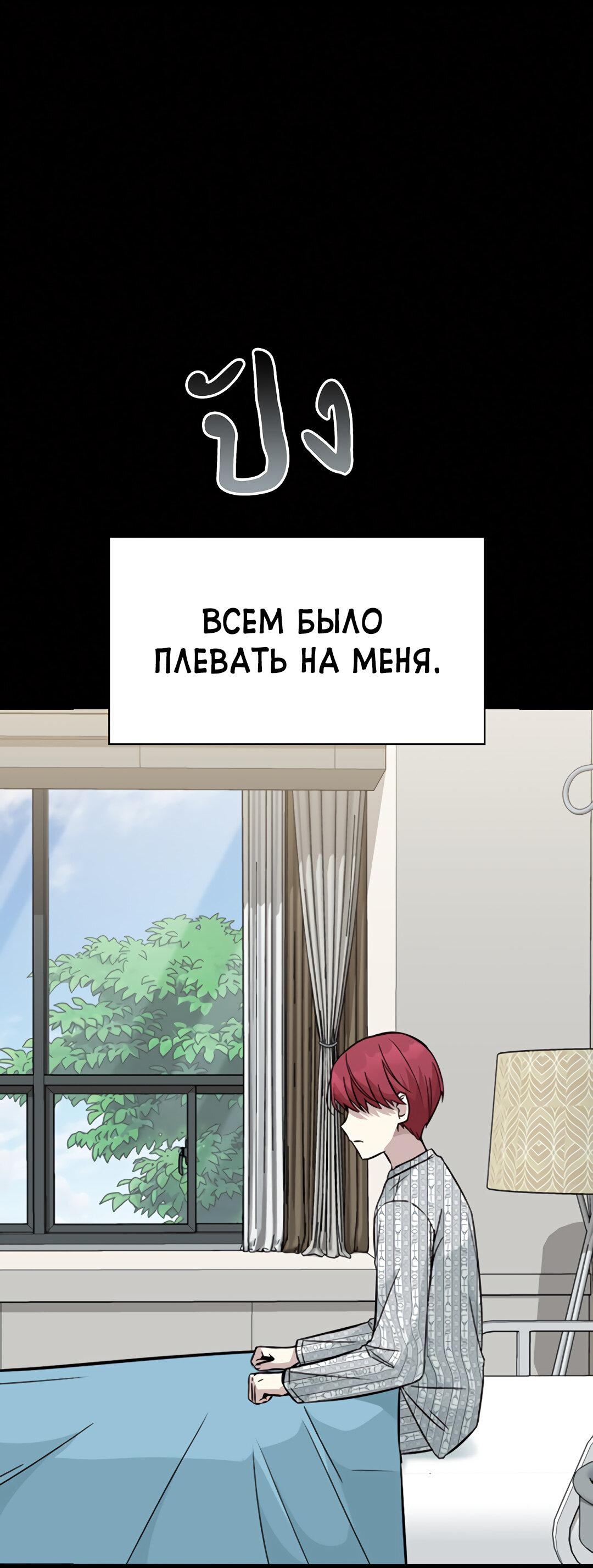 Манга Осуждённый ведьмой становится цветком - Глава 24 Страница 19