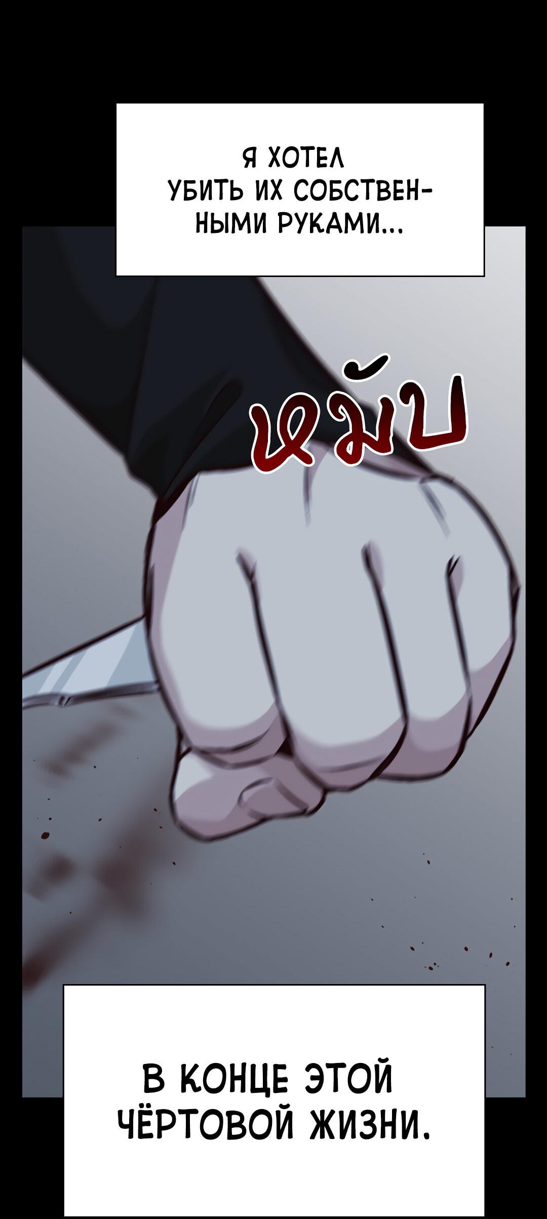 Манга Осуждённый ведьмой становится цветком - Глава 24 Страница 39