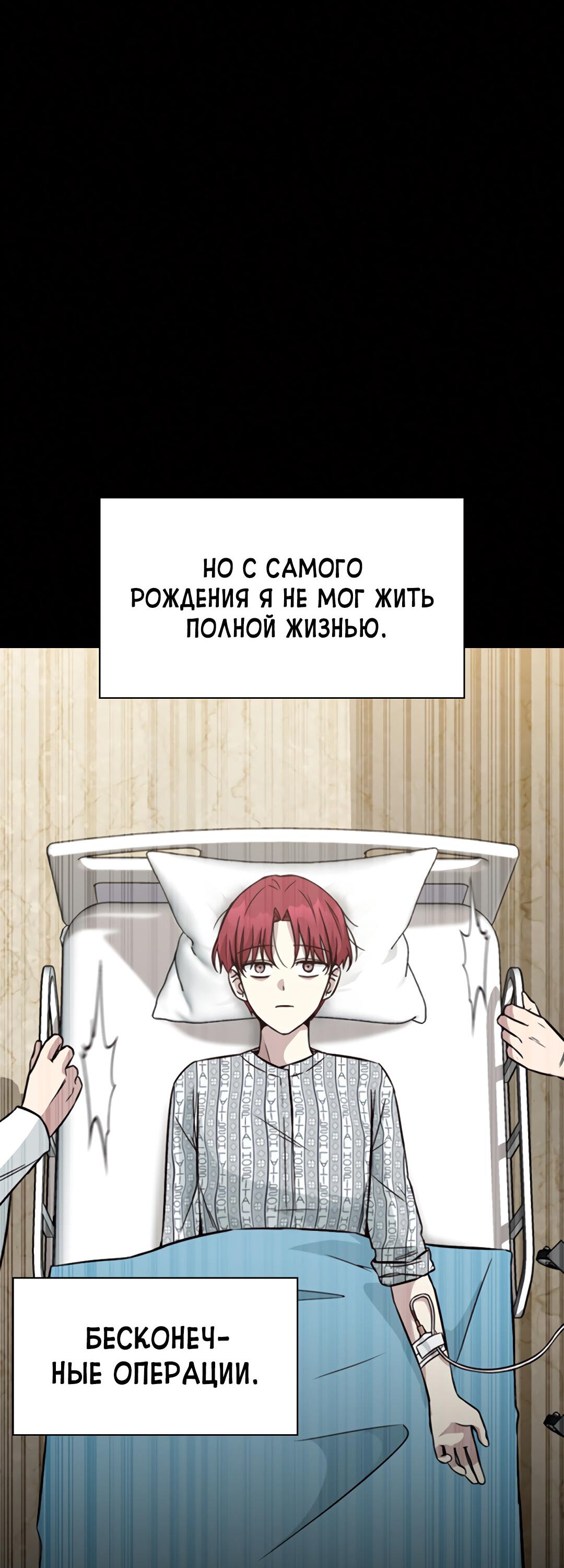 Манга Осуждённый ведьмой становится цветком - Глава 24 Страница 16