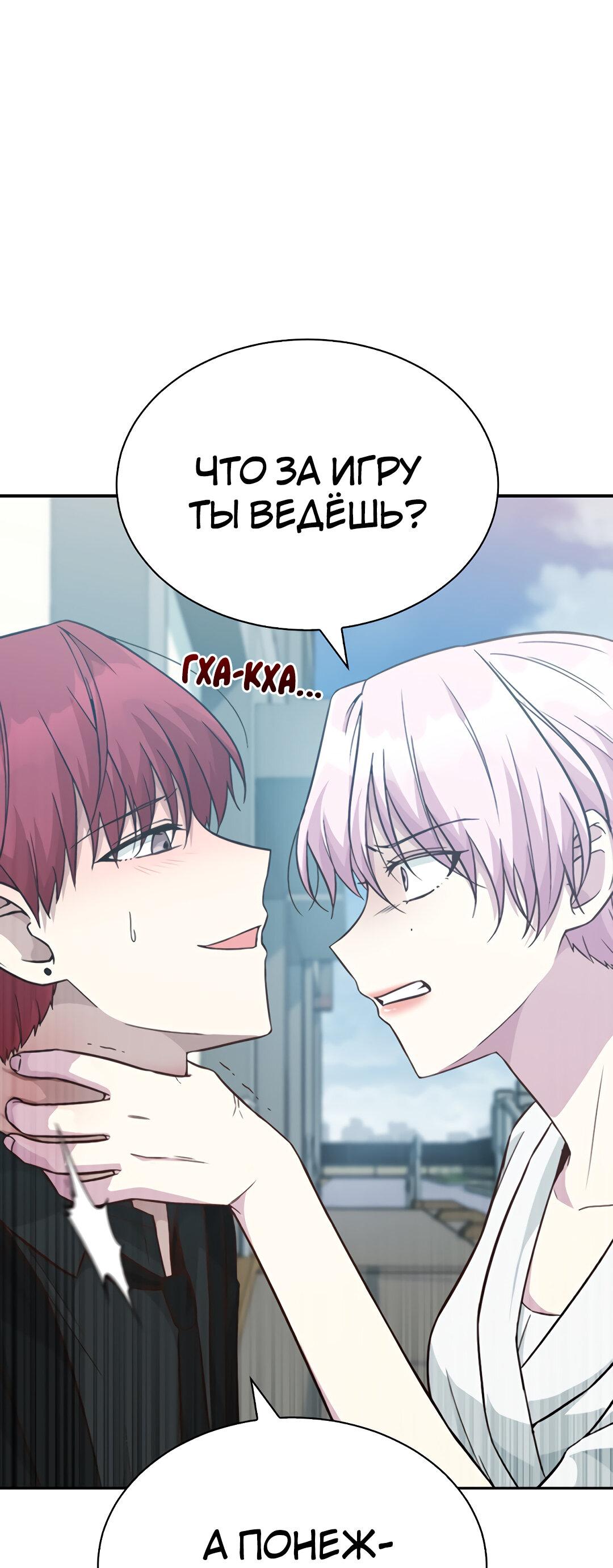 Манга Осуждённый ведьмой становится цветком - Глава 24 Страница 2